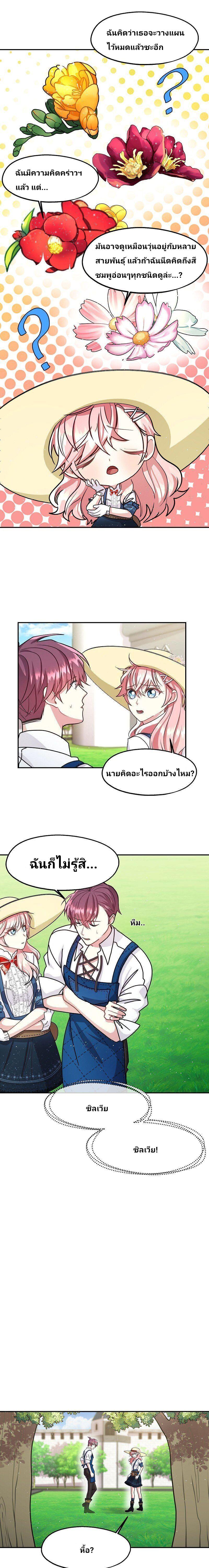 Manga-lc-com อ่านมังงะ อ่านการ์ตูน ออนไลน์ ฟรี Welcome to Sylvia’s Garden ตอนที่ 1 2 3 4 5 6 7 8 9 10 11 12 13 14 ฟรี ไม่มีโฆษณา Manga-lc - อ่าน มังงะ อ่าน การ์ตูน ออนไลน์ อ่านมังงะ ฟรี