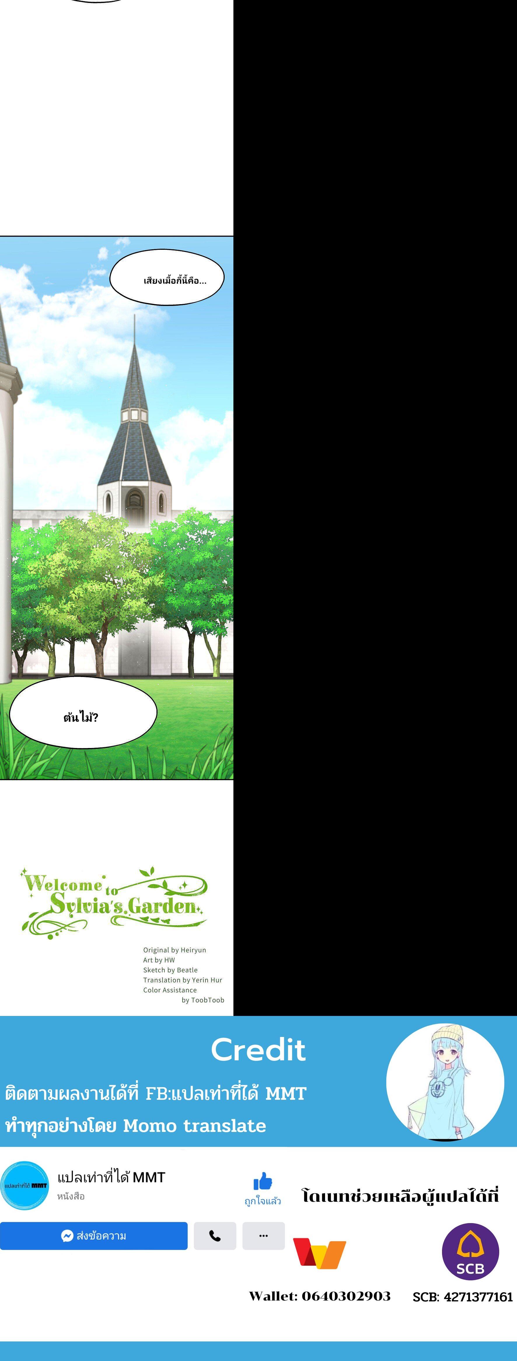 Manga-lc-com อ่านมังงะ อ่านการ์ตูน ออนไลน์ ฟรี Welcome to Sylvia’s Garden ตอนที่ 1 2 3 4 5 6 7 8 9 10 11 12 13 14 ฟรี ไม่มีโฆษณา Manga-lc - อ่าน มังงะ อ่าน การ์ตูน ออนไลน์ อ่านมังงะ ฟรี