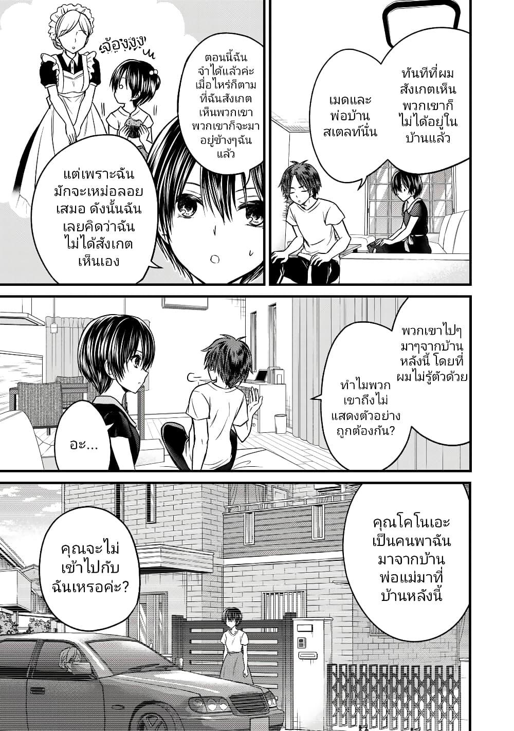 Manga-lc-com อ่านมังงะ อ่านการ์ตูน ออนไลน์ ฟรี Ojousama no Shimobe ตอนที่ 1 2 3 4 5 6 7 8 9 10 11 12 13 14 ฟรี ไม่มีโฆษณา Manga-lc - อ่าน มังงะ อ่าน การ์ตูน ออนไลน์ อ่านมังงะ ฟรี