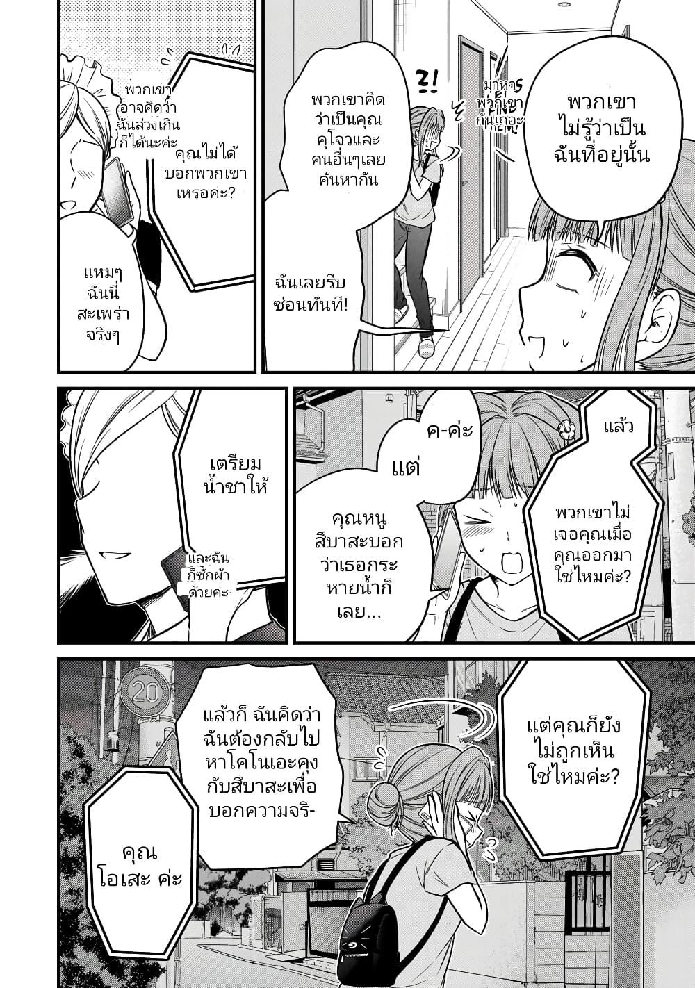 Manga-lc-com อ่านมังงะ อ่านการ์ตูน ออนไลน์ ฟรี Ojousama no Shimobe ตอนที่ 1 2 3 4 5 6 7 8 9 10 11 12 13 14 ฟรี ไม่มีโฆษณา Manga-lc - อ่าน มังงะ อ่าน การ์ตูน ออนไลน์ อ่านมังงะ ฟรี
