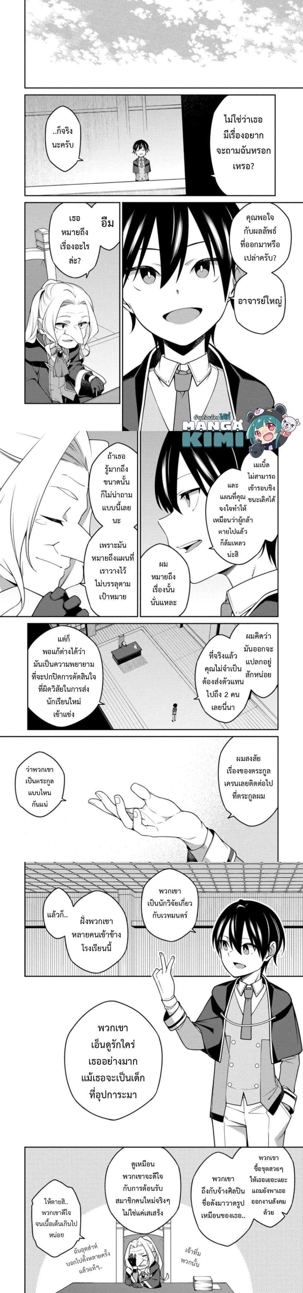 Manga-lc-com อ่านมังงะ อ่านการ์ตูน ออนไลน์ ฟรี Saikyou Onmyouji no Isekai Tenseiki Geboku no Youkaidomo ni Kurabete Monster ga Yowaisugirundaga~ ตอนที่ 1 2 3 4 5 6 7 8 9 10 11 12 13 14 ฟรี ไม่มีโฆษณา Manga-lc - อ่าน มังงะ อ่าน การ์ตูน ออนไลน์ อ่านมังงะ ฟรี