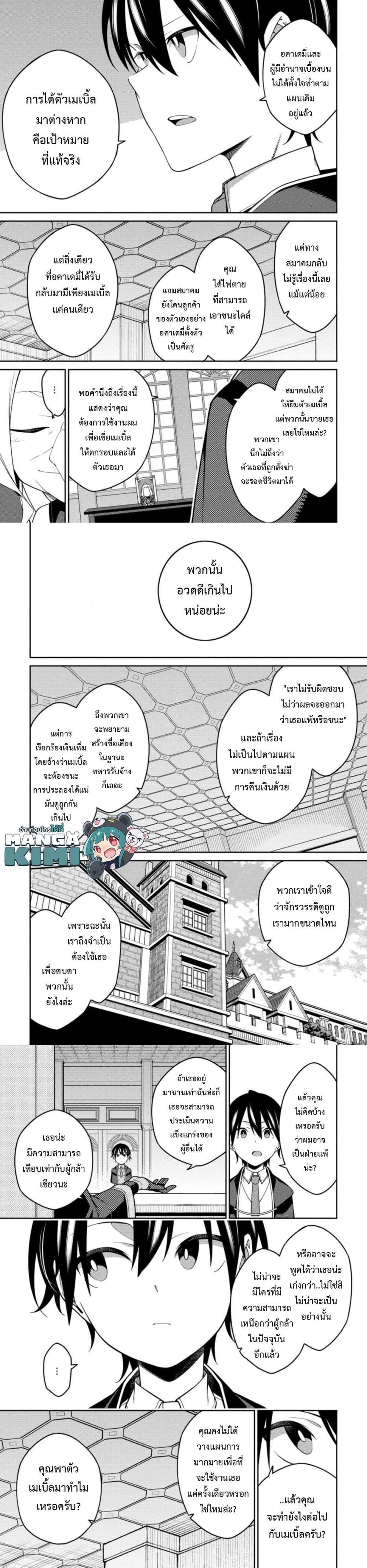Manga-lc-com อ่านมังงะ อ่านการ์ตูน ออนไลน์ ฟรี Saikyou Onmyouji no Isekai Tenseiki Geboku no Youkaidomo ni Kurabete Monster ga Yowaisugirundaga~ ตอนที่ 1 2 3 4 5 6 7 8 9 10 11 12 13 14 ฟรี ไม่มีโฆษณา Manga-lc - อ่าน มังงะ อ่าน การ์ตูน ออนไลน์ อ่านมังงะ ฟรี