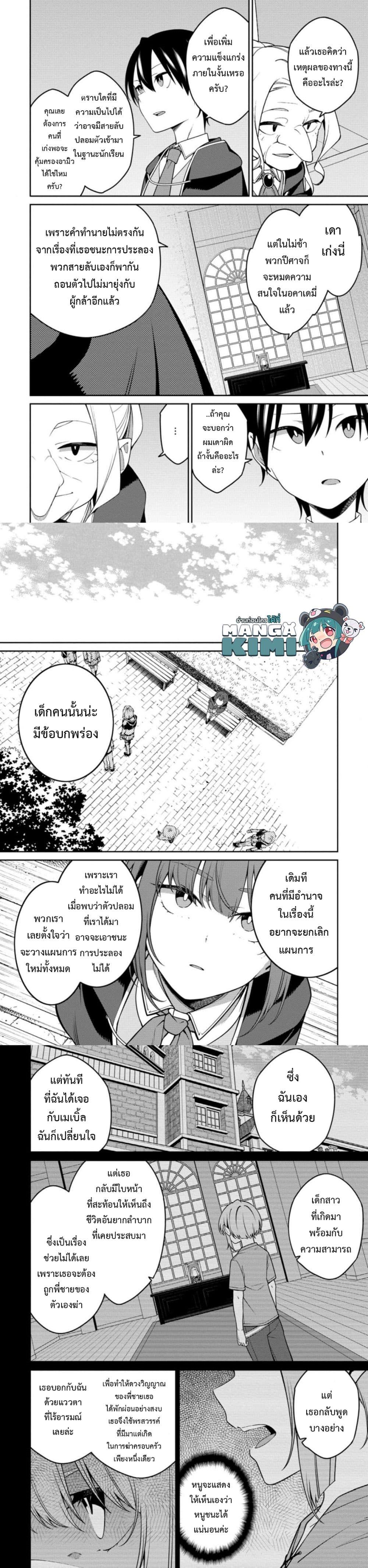 Manga-lc-com อ่านมังงะ อ่านการ์ตูน ออนไลน์ ฟรี Saikyou Onmyouji no Isekai Tenseiki Geboku no Youkaidomo ni Kurabete Monster ga Yowaisugirundaga~ ตอนที่ 1 2 3 4 5 6 7 8 9 10 11 12 13 14 ฟรี ไม่มีโฆษณา Manga-lc - อ่าน มังงะ อ่าน การ์ตูน ออนไลน์ อ่านมังงะ ฟรี