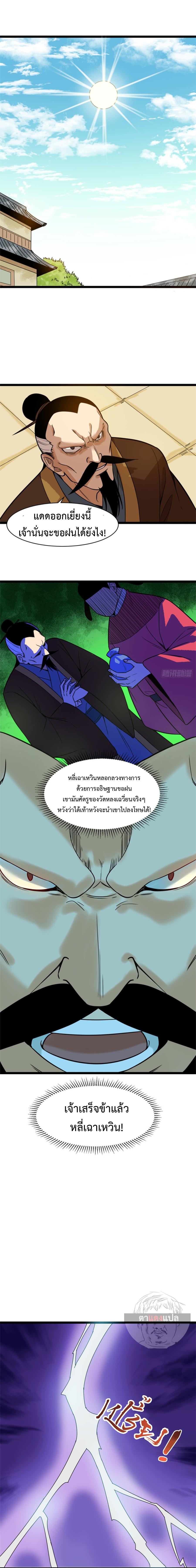 Manga-lc-com อ่านมังงะ อ่านการ์ตูน ออนไลน์ ฟรี Ming Dynasty’s Prodigal Son ตอนที่ 1 2 3 4 5 6 7 8 9 10 11 12 13 14 ฟรี ไม่มีโฆษณา Manga-lc - อ่าน มังงะ อ่าน การ์ตูน ออนไลน์ อ่านมังงะ ฟรี