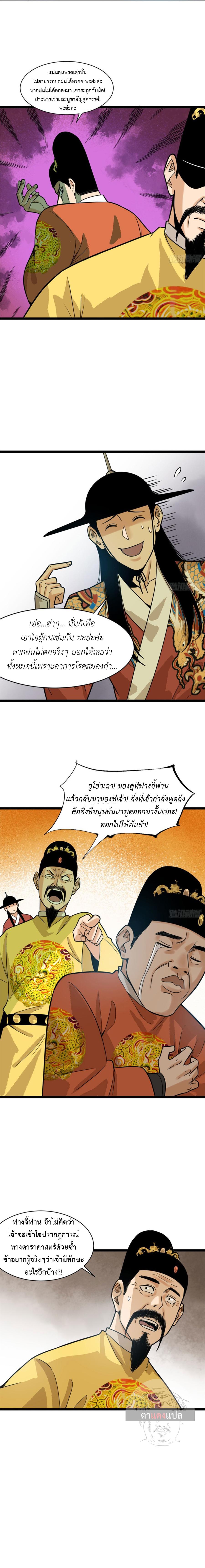 Manga-lc-com อ่านมังงะ อ่านการ์ตูน ออนไลน์ ฟรี Ming Dynasty’s Prodigal Son ตอนที่ 1 2 3 4 5 6 7 8 9 10 11 12 13 14 ฟรี ไม่มีโฆษณา Manga-lc - อ่าน มังงะ อ่าน การ์ตูน ออนไลน์ อ่านมังงะ ฟรี