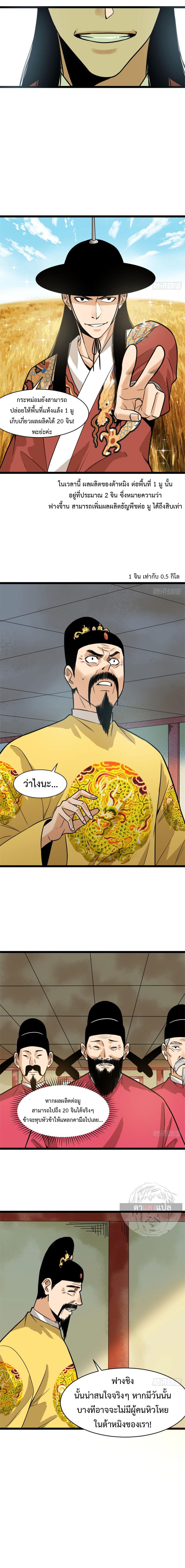 Manga-lc-com อ่านมังงะ อ่านการ์ตูน ออนไลน์ ฟรี Ming Dynasty’s Prodigal Son ตอนที่ 1 2 3 4 5 6 7 8 9 10 11 12 13 14 ฟรี ไม่มีโฆษณา Manga-lc - อ่าน มังงะ อ่าน การ์ตูน ออนไลน์ อ่านมังงะ ฟรี