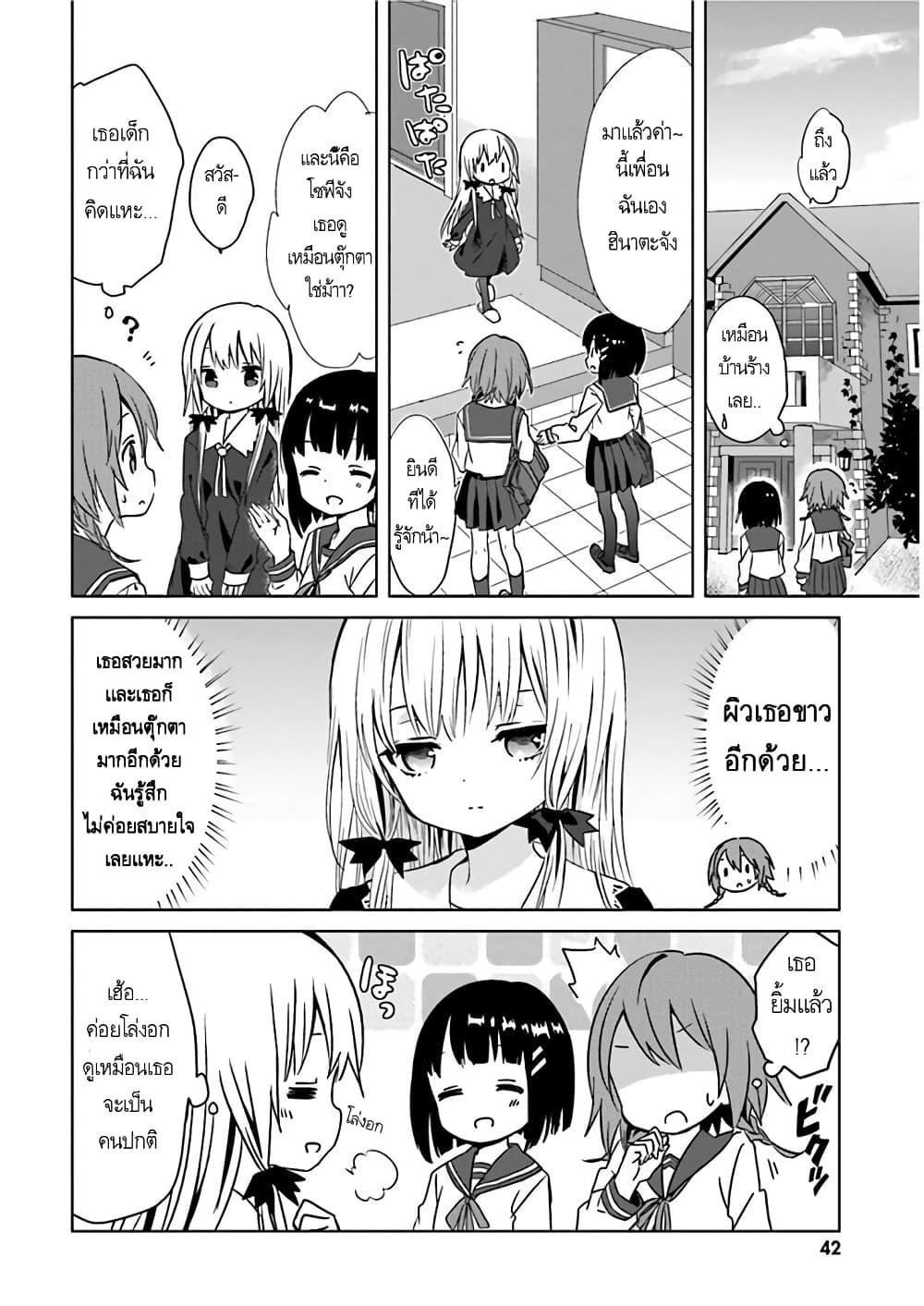 Manga-lc-com อ่านมังงะ อ่านการ์ตูน ออนไลน์ ฟรี Tonari no Kyuuketsuki-san ตอนที่ 1 2 3 4 5 6 7 8 9 10 11 12 13 14 ฟรี ไม่มีโฆษณา Manga-lc - อ่าน มังงะ อ่าน การ์ตูน ออนไลน์ อ่านมังงะ ฟรี