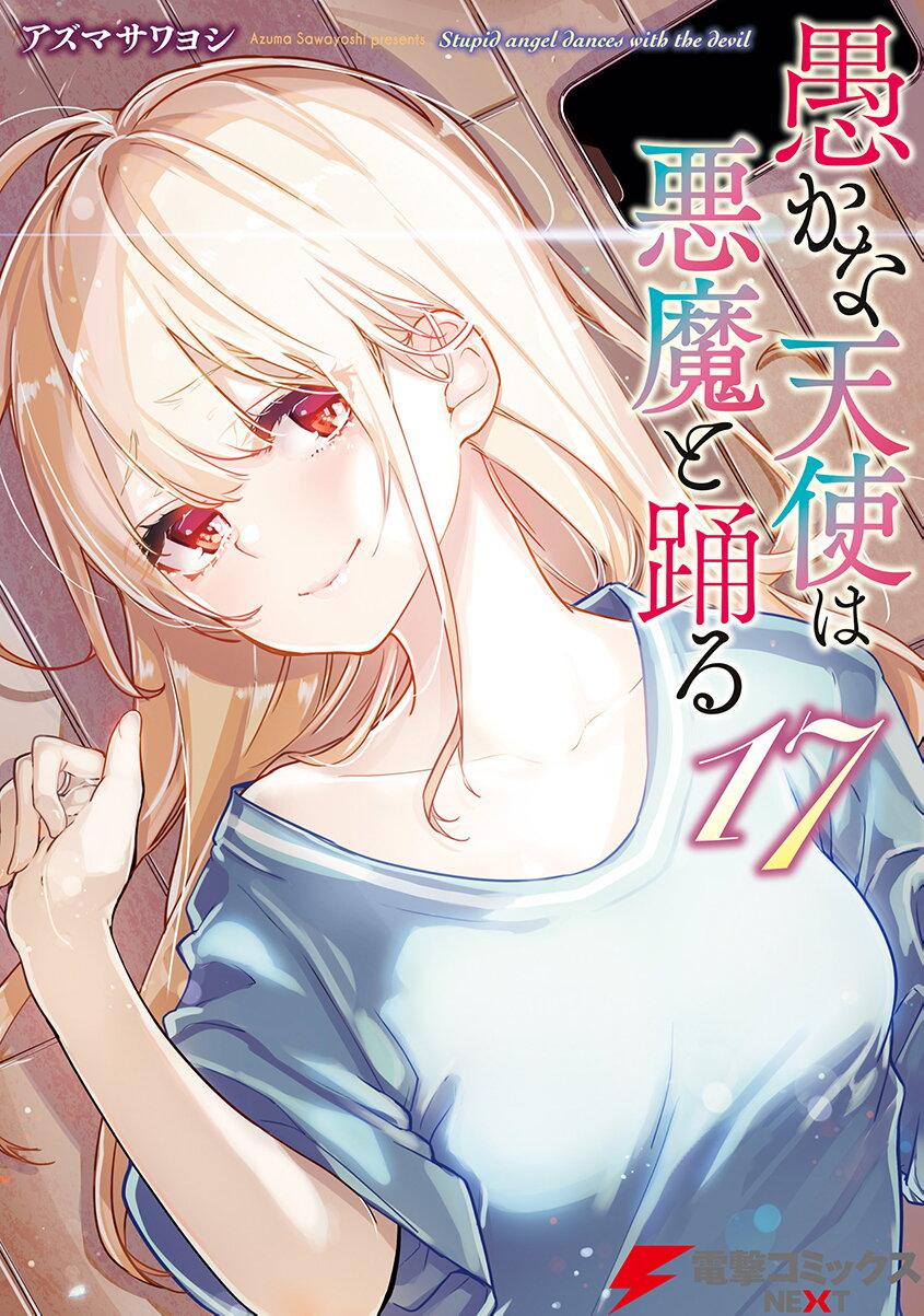 Manga-lc-com อ่านมังงะ อ่านการ์ตูน ออนไลน์ ฟรี Oroka na Tenshi wa Akuma to Odoru ตอนที่ 1 2 3 4 5 6 7 8 9 10 11 12 13 14 ฟรี ไม่มีโฆษณา Manga-lc - อ่าน มังงะ อ่าน การ์ตูน ออนไลน์ อ่านมังงะ ฟรี