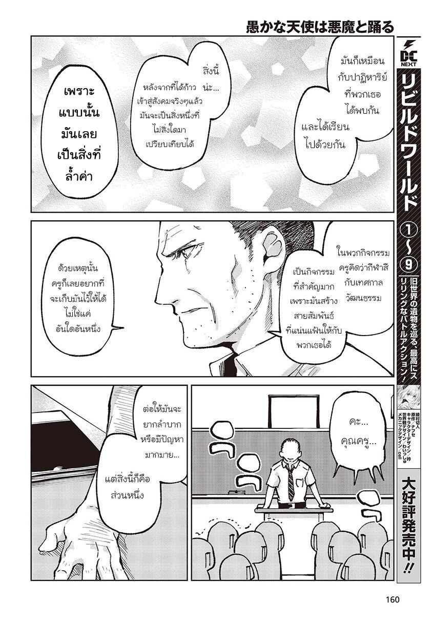 Manga-lc-com อ่านมังงะ อ่านการ์ตูน ออนไลน์ ฟรี Oroka na Tenshi wa Akuma to Odoru ตอนที่ 1 2 3 4 5 6 7 8 9 10 11 12 13 14 ฟรี ไม่มีโฆษณา Manga-lc - อ่าน มังงะ อ่าน การ์ตูน ออนไลน์ อ่านมังงะ ฟรี