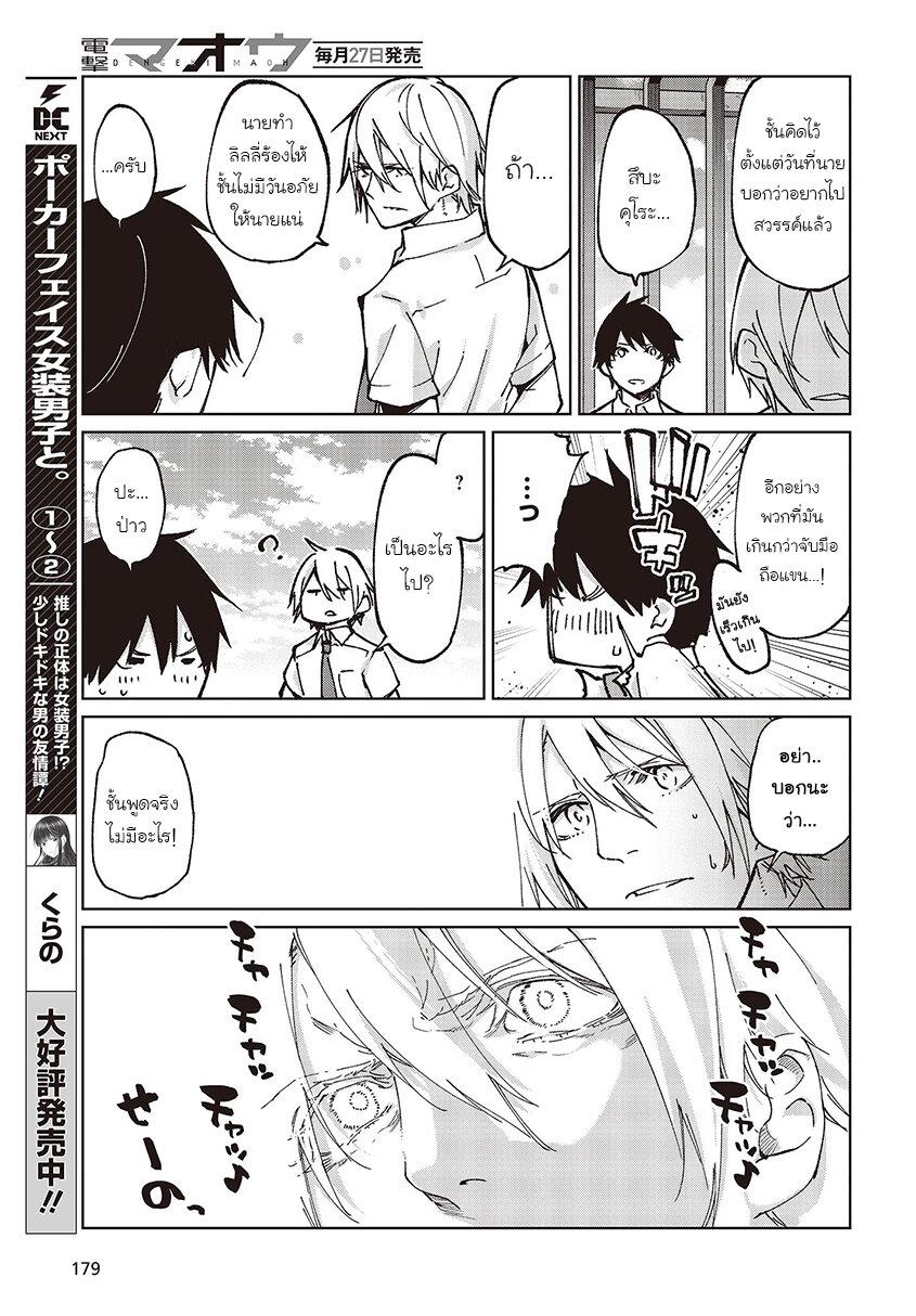 Manga-lc-com อ่านมังงะ อ่านการ์ตูน ออนไลน์ ฟรี Oroka na Tenshi wa Akuma to Odoru ตอนที่ 1 2 3 4 5 6 7 8 9 10 11 12 13 14 ฟรี ไม่มีโฆษณา Manga-lc - อ่าน มังงะ อ่าน การ์ตูน ออนไลน์ อ่านมังงะ ฟรี