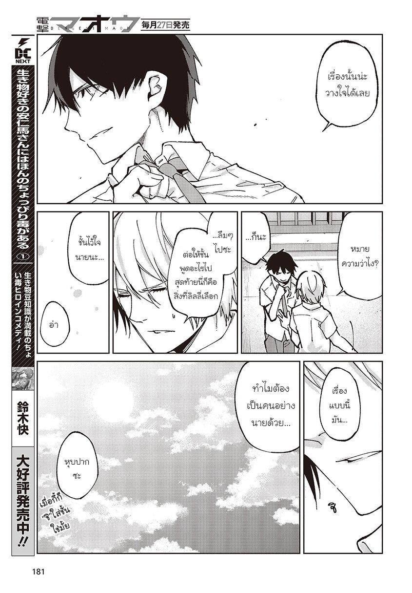 Manga-lc-com อ่านมังงะ อ่านการ์ตูน ออนไลน์ ฟรี Oroka na Tenshi wa Akuma to Odoru ตอนที่ 1 2 3 4 5 6 7 8 9 10 11 12 13 14 ฟรี ไม่มีโฆษณา Manga-lc - อ่าน มังงะ อ่าน การ์ตูน ออนไลน์ อ่านมังงะ ฟรี