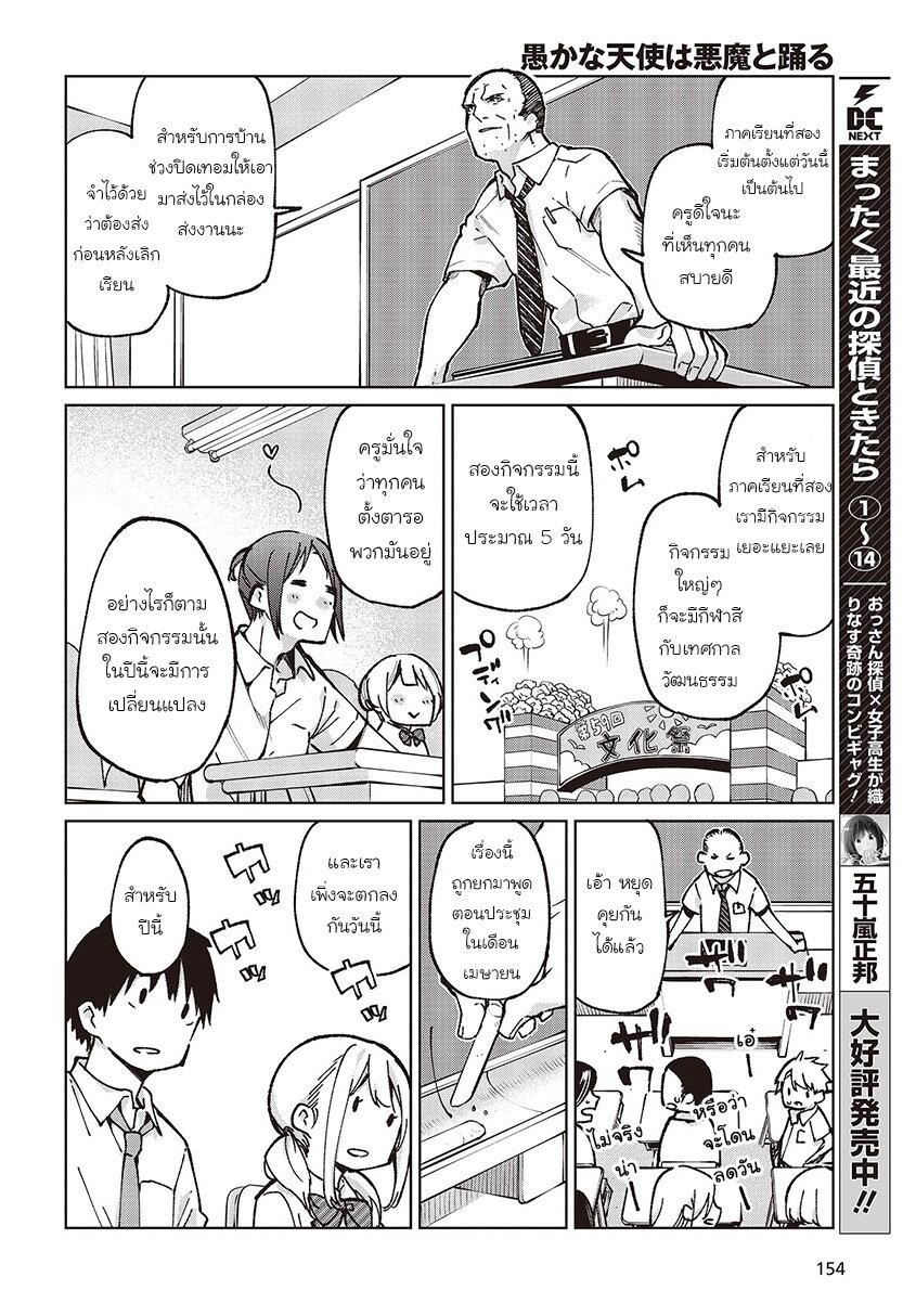 Manga-lc-com อ่านมังงะ อ่านการ์ตูน ออนไลน์ ฟรี Oroka na Tenshi wa Akuma to Odoru ตอนที่ 1 2 3 4 5 6 7 8 9 10 11 12 13 14 ฟรี ไม่มีโฆษณา Manga-lc - อ่าน มังงะ อ่าน การ์ตูน ออนไลน์ อ่านมังงะ ฟรี