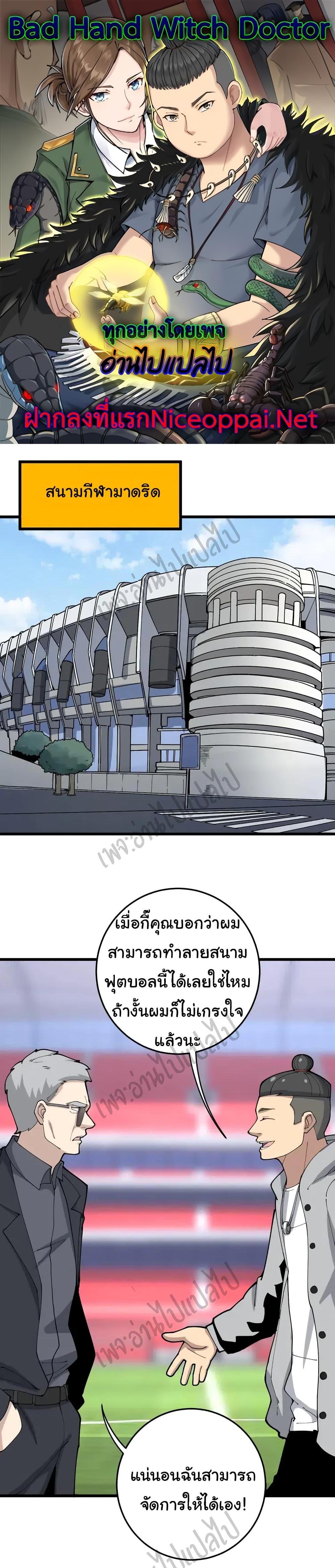 Manga-lc-com อ่านมังงะ อ่านการ์ตูน ออนไลน์ ฟรี Bad Hand Witch Doctor ตอนที่ 1 2 3 4 5 6 7 8 9 10 11 12 13 14 ฟรี ไม่มีโฆษณา Manga-lc - อ่าน มังงะ อ่าน การ์ตูน ออนไลน์ อ่านมังงะ ฟรี