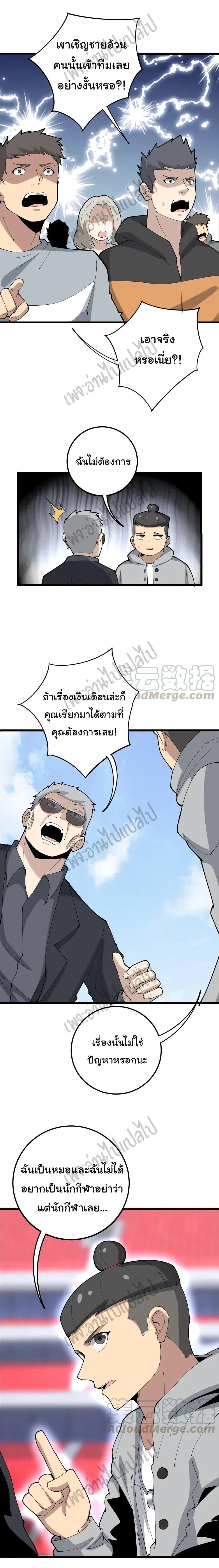 Manga-lc-com อ่านมังงะ อ่านการ์ตูน ออนไลน์ ฟรี Bad Hand Witch Doctor ตอนที่ 1 2 3 4 5 6 7 8 9 10 11 12 13 14 ฟรี ไม่มีโฆษณา Manga-lc - อ่าน มังงะ อ่าน การ์ตูน ออนไลน์ อ่านมังงะ ฟรี