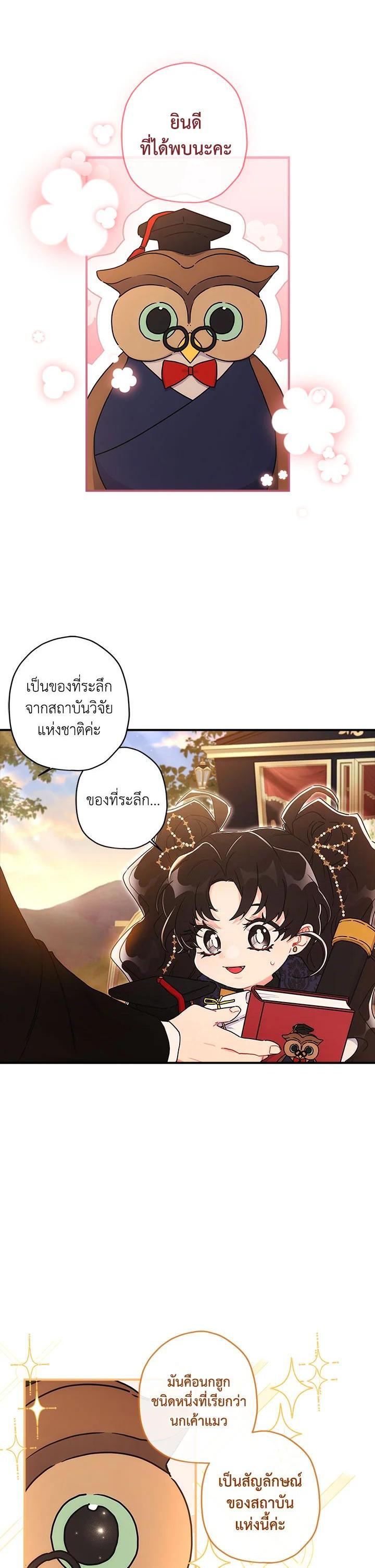 Manga-lc-com อ่านมังงะ อ่านการ์ตูน ออนไลน์ ฟรี I became the male leads adopted daughter ตอนที่ 1 2 3 4 5 6 7 8 9 10 11 12 13 14 ฟรี ไม่มีโฆษณา Manga-lc - อ่าน มังงะ อ่าน การ์ตูน ออนไลน์ อ่านมังงะ ฟรี