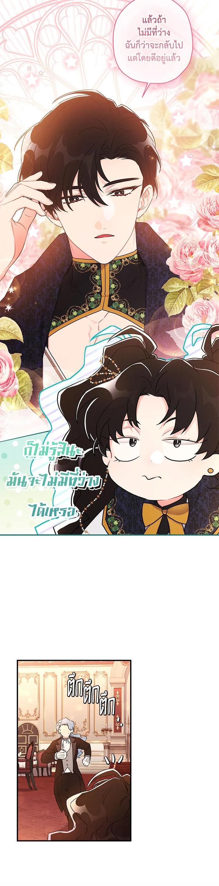 Manga-lc-com อ่านมังงะ อ่านการ์ตูน ออนไลน์ ฟรี I became the male leads adopted daughter ตอนที่ 1 2 3 4 5 6 7 8 9 10 11 12 13 14 ฟรี ไม่มีโฆษณา Manga-lc - อ่าน มังงะ อ่าน การ์ตูน ออนไลน์ อ่านมังงะ ฟรี