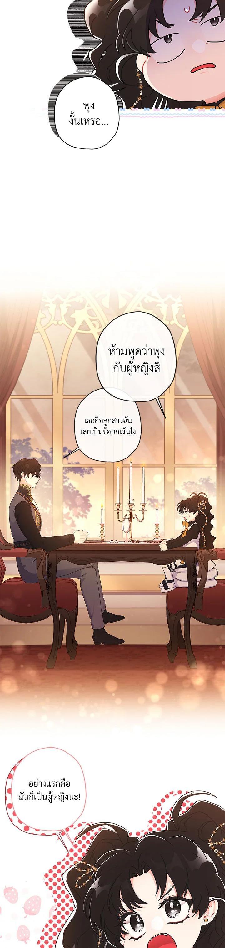 Manga-lc-com อ่านมังงะ อ่านการ์ตูน ออนไลน์ ฟรี I became the male leads adopted daughter ตอนที่ 1 2 3 4 5 6 7 8 9 10 11 12 13 14 ฟรี ไม่มีโฆษณา Manga-lc - อ่าน มังงะ อ่าน การ์ตูน ออนไลน์ อ่านมังงะ ฟรี