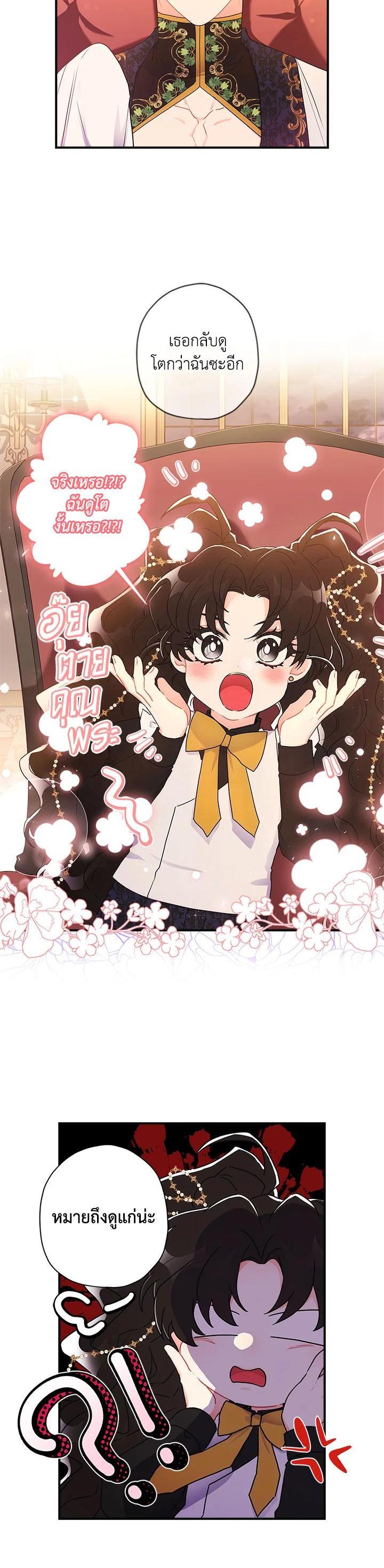 Manga-lc-com อ่านมังงะ อ่านการ์ตูน ออนไลน์ ฟรี I became the male leads adopted daughter ตอนที่ 1 2 3 4 5 6 7 8 9 10 11 12 13 14 ฟรี ไม่มีโฆษณา Manga-lc - อ่าน มังงะ อ่าน การ์ตูน ออนไลน์ อ่านมังงะ ฟรี