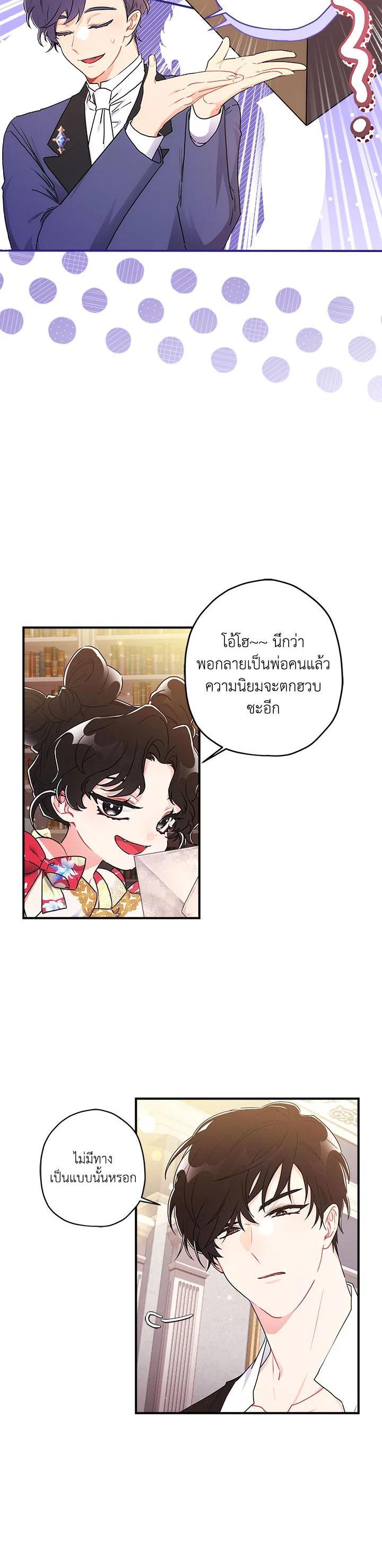 Manga-lc-com อ่านมังงะ อ่านการ์ตูน ออนไลน์ ฟรี I became the male leads adopted daughter ตอนที่ 1 2 3 4 5 6 7 8 9 10 11 12 13 14 ฟรี ไม่มีโฆษณา Manga-lc - อ่าน มังงะ อ่าน การ์ตูน ออนไลน์ อ่านมังงะ ฟรี