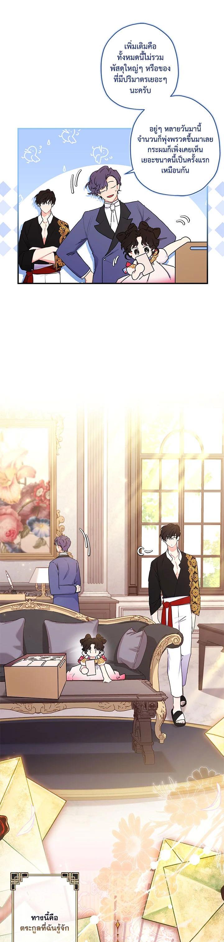 Manga-lc-com อ่านมังงะ อ่านการ์ตูน ออนไลน์ ฟรี I became the male leads adopted daughter ตอนที่ 1 2 3 4 5 6 7 8 9 10 11 12 13 14 ฟรี ไม่มีโฆษณา Manga-lc - อ่าน มังงะ อ่าน การ์ตูน ออนไลน์ อ่านมังงะ ฟรี