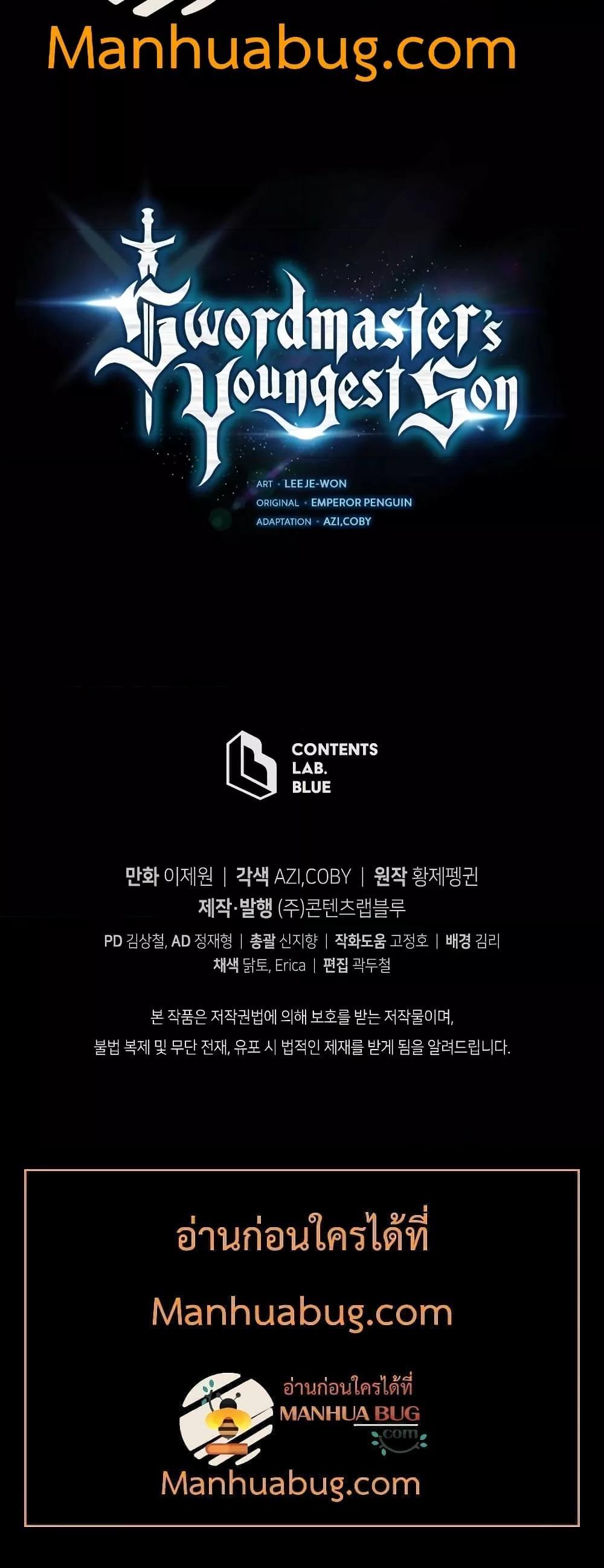 Manga-lc-com อ่านมังงะ อ่านการ์ตูน ออนไลน์ ฟรี Swordmaster’s Youngest Son ตอนที่ 1 2 3 4 5 6 7 8 9 10 11 12 13 14 ฟรี ไม่มีโฆษณา Manga-lc - อ่าน มังงะ อ่าน การ์ตูน ออนไลน์ อ่านมังงะ ฟรี