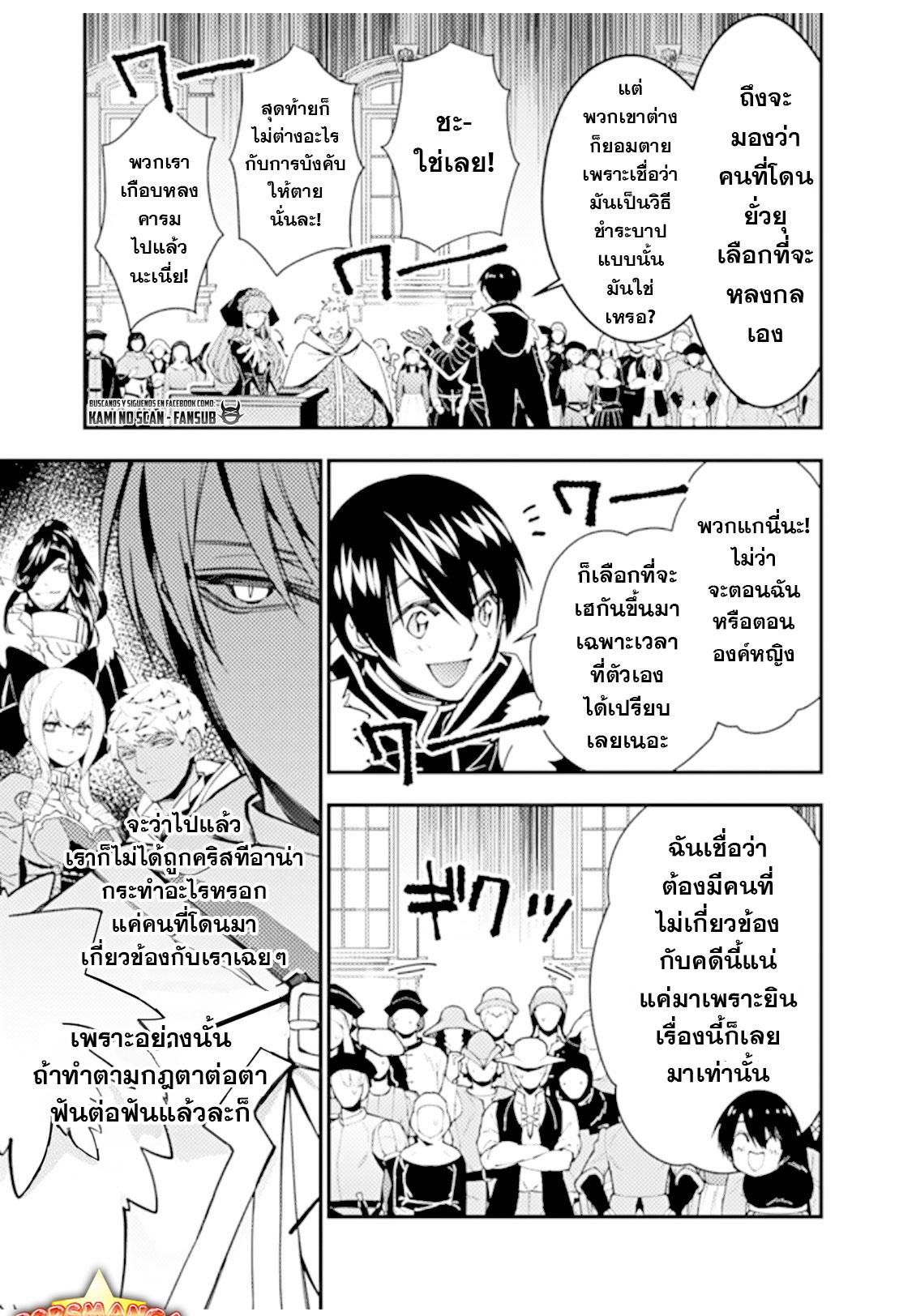 Manga-lc-com อ่านมังงะ อ่านการ์ตูน ออนไลน์ ฟรี Fukushuu o Koinegau Saikyou Yuusha wa, Yami no Chikara de Senmetsu Musou Suru ตอนที่ 1 2 3 4 5 6 7 8 9 10 11 12 13 14 ฟรี ไม่มีโฆษณา Manga-lc - อ่าน มังงะ อ่าน การ์ตูน ออนไลน์ อ่านมังงะ ฟรี