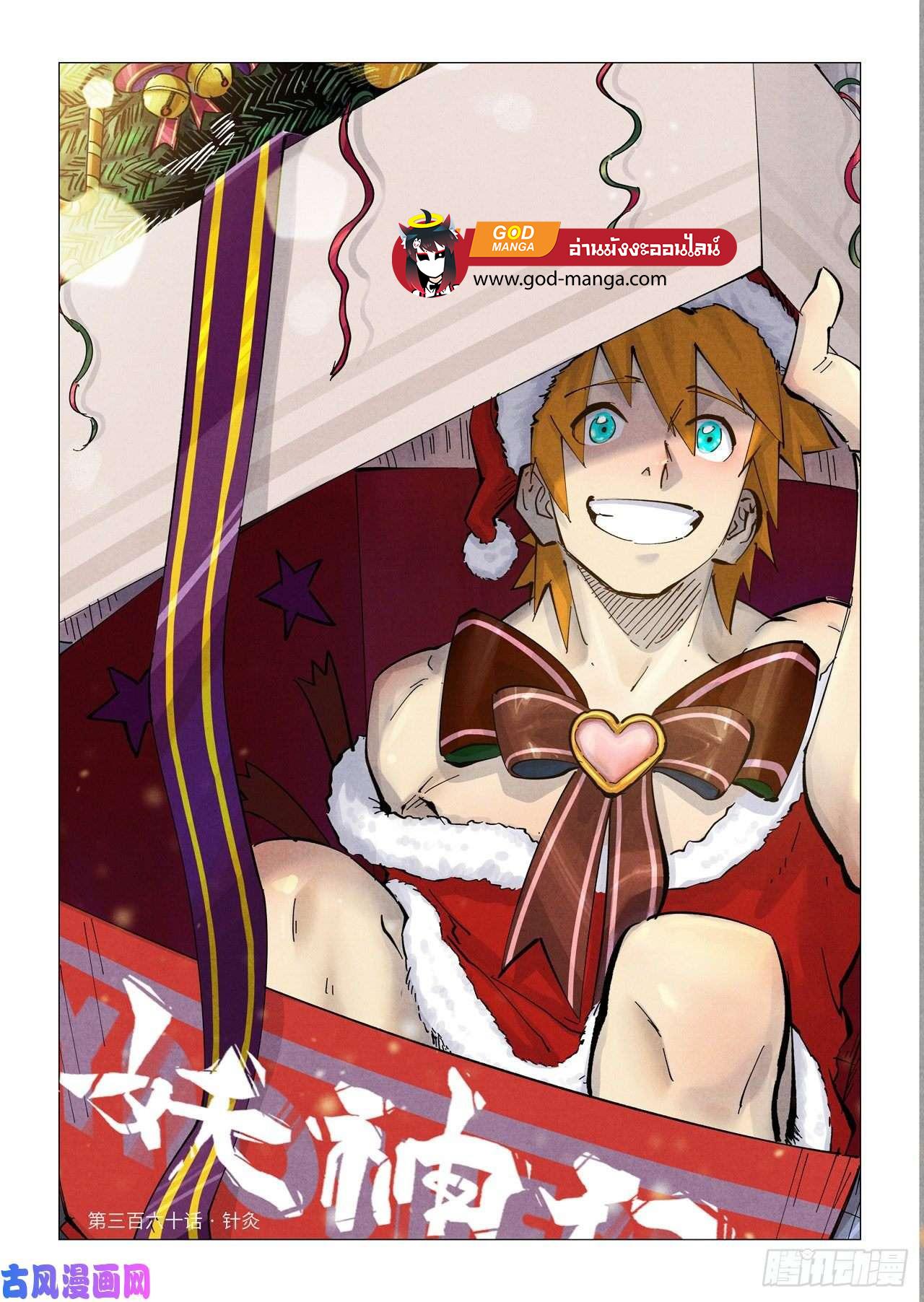 Manga-lc-com อ่านมังงะ อ่านการ์ตูน ออนไลน์ ฟรี Tales of Demons and Gods ตอนที่ 1 2 3 4 5 6 7 8 9 10 11 12 13 14 ฟรี ไม่มีโฆษณา Manga-lc - อ่าน มังงะ อ่าน การ์ตูน ออนไลน์ อ่านมังงะ ฟรี