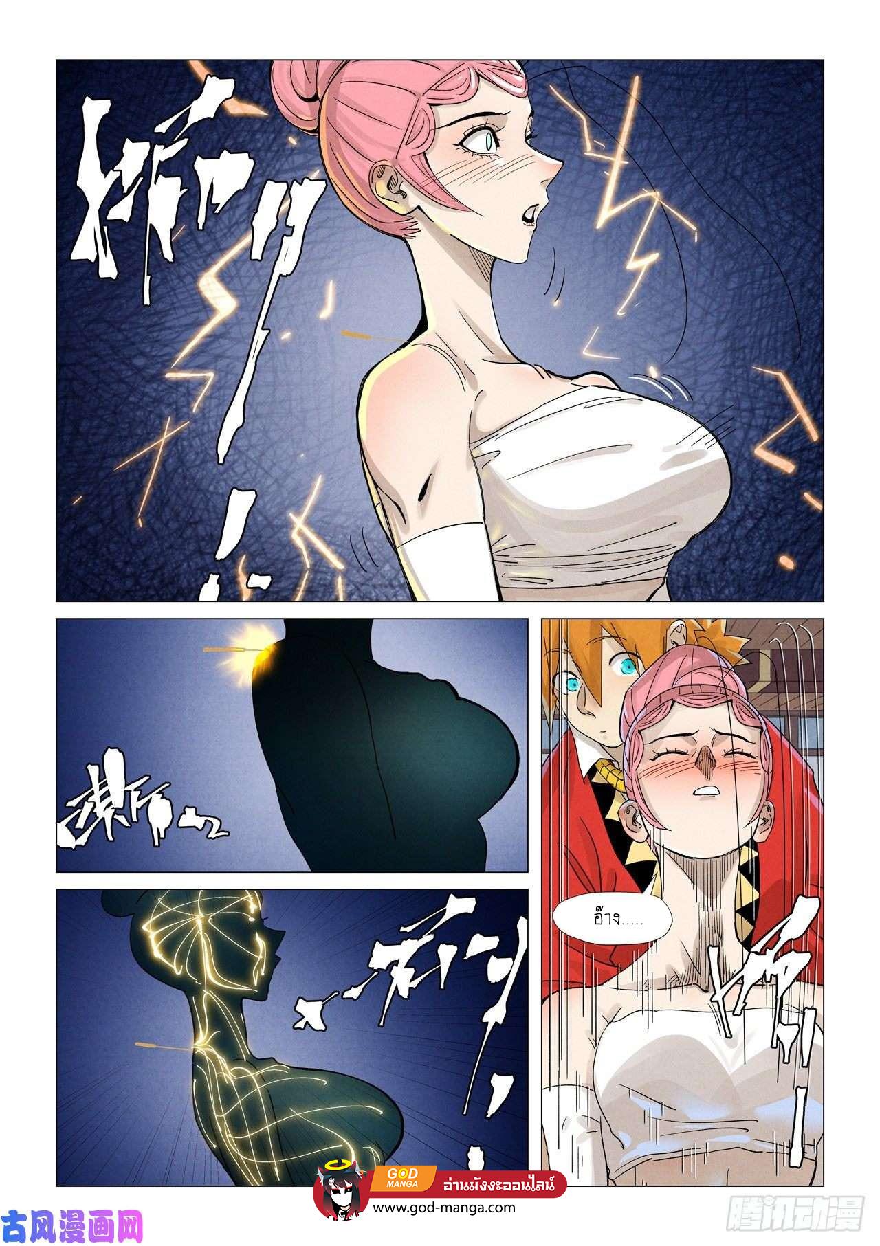 Manga-lc-com อ่านมังงะ อ่านการ์ตูน ออนไลน์ ฟรี Tales of Demons and Gods ตอนที่ 1 2 3 4 5 6 7 8 9 10 11 12 13 14 ฟรี ไม่มีโฆษณา Manga-lc - อ่าน มังงะ อ่าน การ์ตูน ออนไลน์ อ่านมังงะ ฟรี