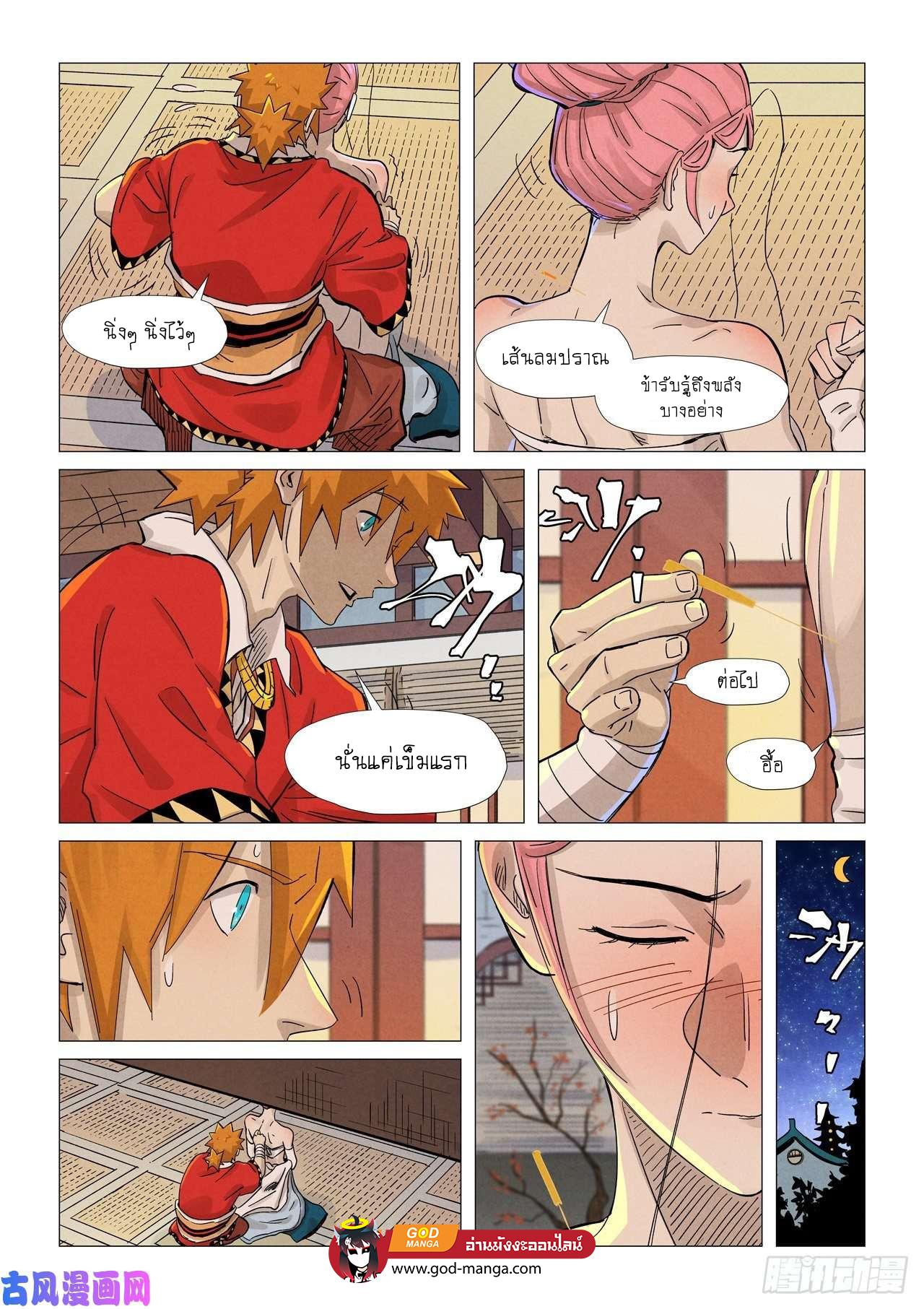 Manga-lc-com อ่านมังงะ อ่านการ์ตูน ออนไลน์ ฟรี Tales of Demons and Gods ตอนที่ 1 2 3 4 5 6 7 8 9 10 11 12 13 14 ฟรี ไม่มีโฆษณา Manga-lc - อ่าน มังงะ อ่าน การ์ตูน ออนไลน์ อ่านมังงะ ฟรี