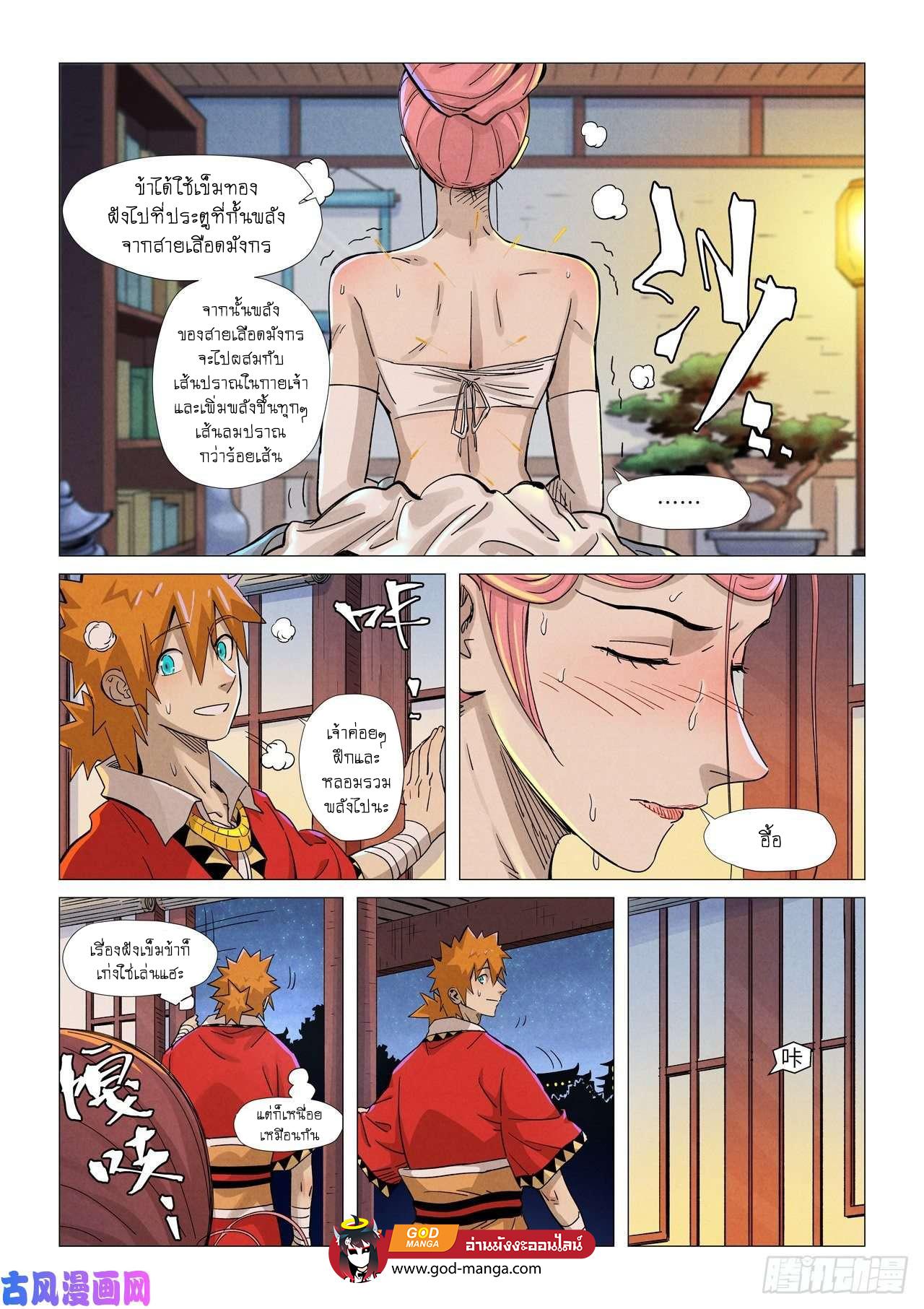 Manga-lc-com อ่านมังงะ อ่านการ์ตูน ออนไลน์ ฟรี Tales of Demons and Gods ตอนที่ 1 2 3 4 5 6 7 8 9 10 11 12 13 14 ฟรี ไม่มีโฆษณา Manga-lc - อ่าน มังงะ อ่าน การ์ตูน ออนไลน์ อ่านมังงะ ฟรี