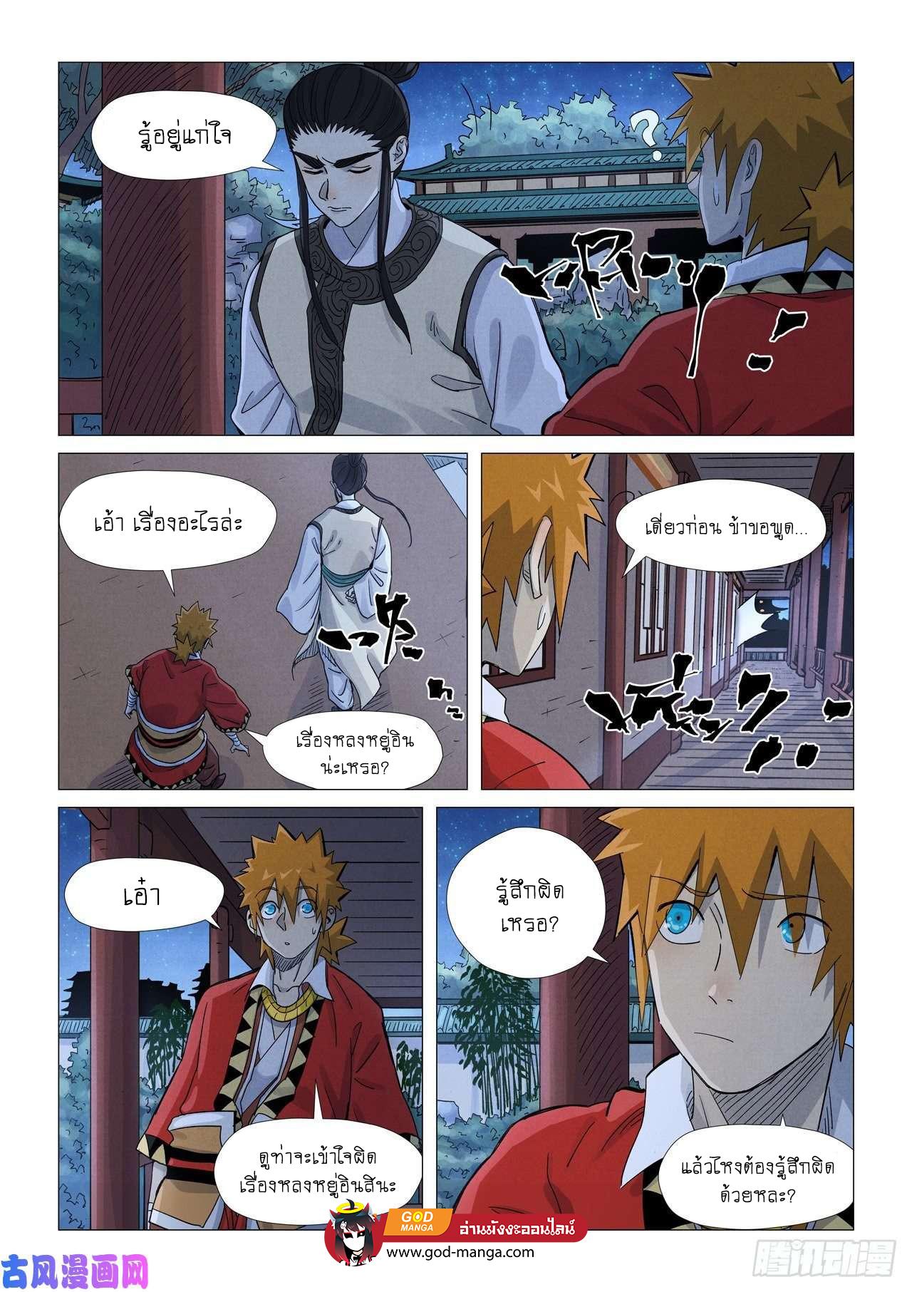 Manga-lc-com อ่านมังงะ อ่านการ์ตูน ออนไลน์ ฟรี Tales of Demons and Gods ตอนที่ 1 2 3 4 5 6 7 8 9 10 11 12 13 14 ฟรี ไม่มีโฆษณา Manga-lc - อ่าน มังงะ อ่าน การ์ตูน ออนไลน์ อ่านมังงะ ฟรี