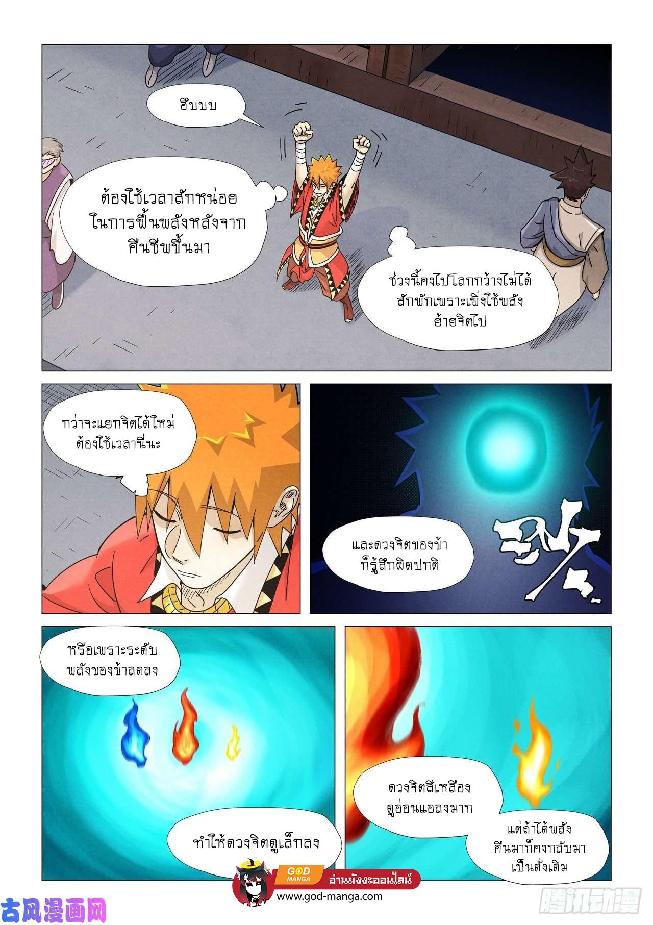 Manga-lc-com อ่านมังงะ อ่านการ์ตูน ออนไลน์ ฟรี Tales of Demons and Gods ตอนที่ 1 2 3 4 5 6 7 8 9 10 11 12 13 14 ฟรี ไม่มีโฆษณา Manga-lc - อ่าน มังงะ อ่าน การ์ตูน ออนไลน์ อ่านมังงะ ฟรี
