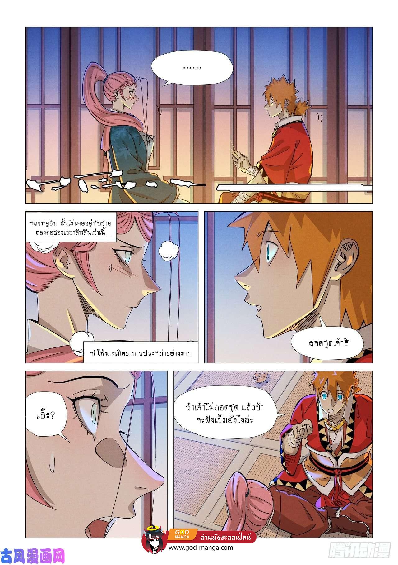Manga-lc-com อ่านมังงะ อ่านการ์ตูน ออนไลน์ ฟรี Tales of Demons and Gods ตอนที่ 1 2 3 4 5 6 7 8 9 10 11 12 13 14 ฟรี ไม่มีโฆษณา Manga-lc - อ่าน มังงะ อ่าน การ์ตูน ออนไลน์ อ่านมังงะ ฟรี