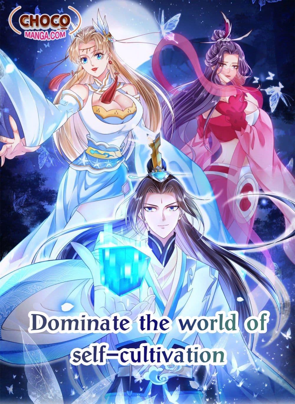 Manga-lc-com อ่านมังงะ อ่านการ์ตูน ออนไลน์ ฟรี Dominate the world of self-cultivation ตอนที่ 1 2 3 4 5 6 7 8 9 10 11 12 13 14 ฟรี ไม่มีโฆษณา Manga-lc - อ่าน มังงะ อ่าน การ์ตูน ออนไลน์ อ่านมังงะ ฟรี