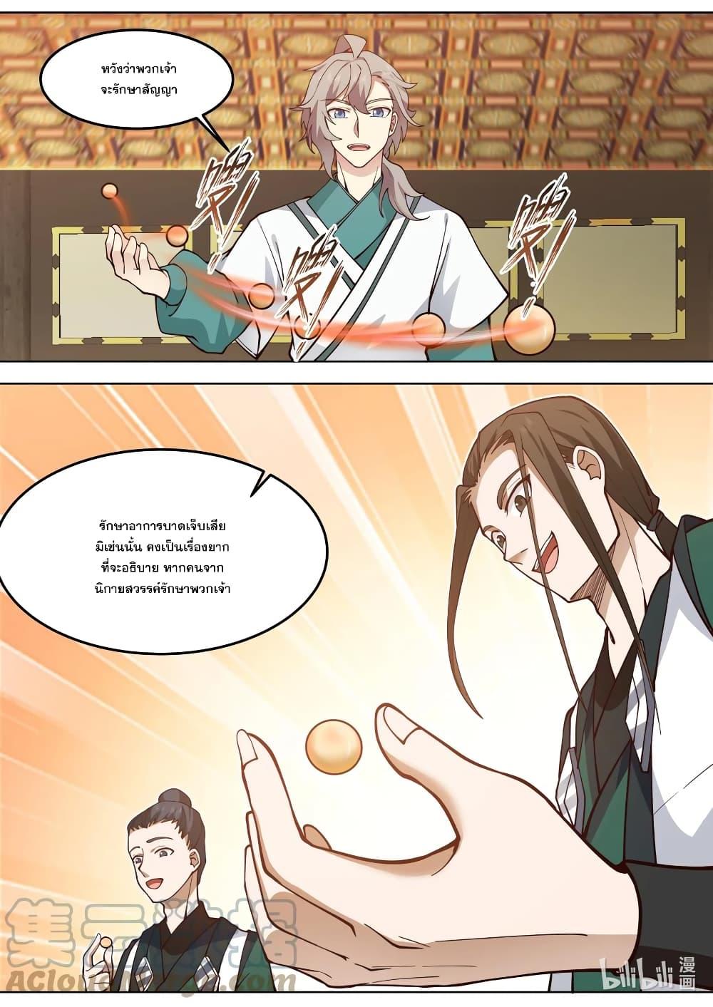 Manga-lc-com อ่านมังงะ อ่านการ์ตูน ออนไลน์ ฟรี Martial God Asura ตอนที่ 1 2 3 4 5 6 7 8 9 10 11 12 13 14 ฟรี ไม่มีโฆษณา Manga-lc - อ่าน มังงะ อ่าน การ์ตูน ออนไลน์ อ่านมังงะ ฟรี