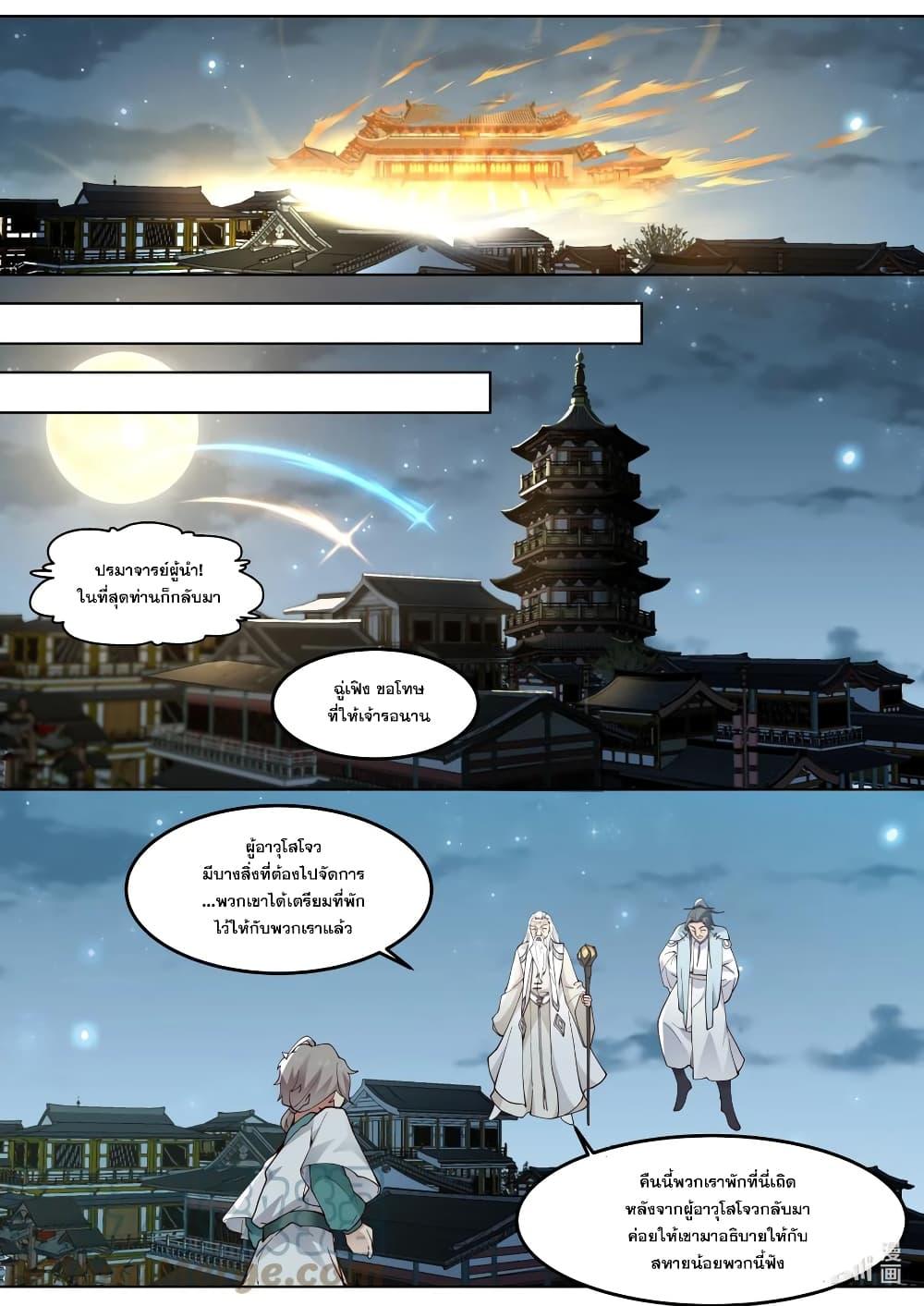 Manga-lc-com อ่านมังงะ อ่านการ์ตูน ออนไลน์ ฟรี Martial God Asura ตอนที่ 1 2 3 4 5 6 7 8 9 10 11 12 13 14 ฟรี ไม่มีโฆษณา Manga-lc - อ่าน มังงะ อ่าน การ์ตูน ออนไลน์ อ่านมังงะ ฟรี