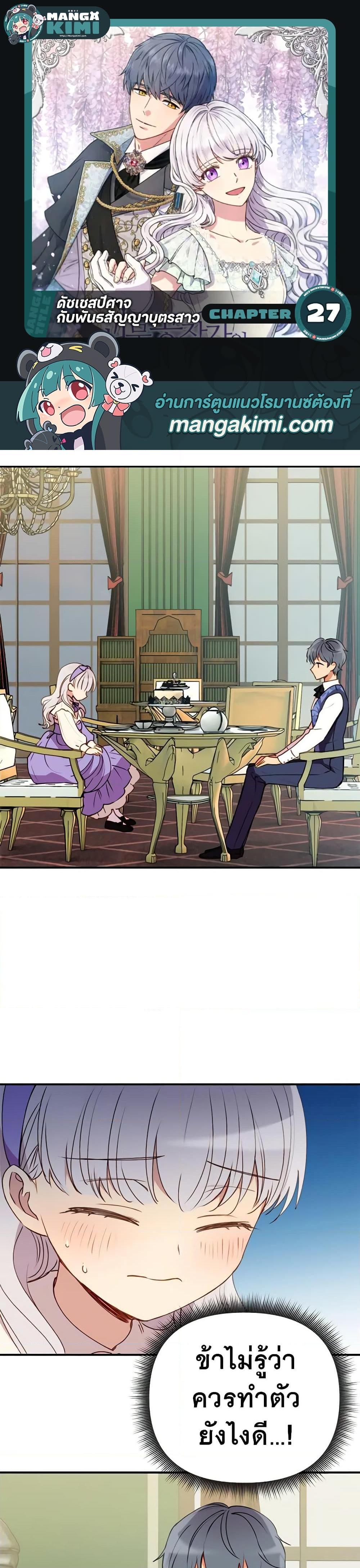 Manga-lc-com อ่านมังงะ อ่านการ์ตูน ออนไลน์ ฟรี The Monster Duchess and Contract Princess ตอนที่ 1 2 3 4 5 6 7 8 9 10 11 12 13 14 ฟรี ไม่มีโฆษณา Manga-lc - อ่าน มังงะ อ่าน การ์ตูน ออนไลน์ อ่านมังงะ ฟรี