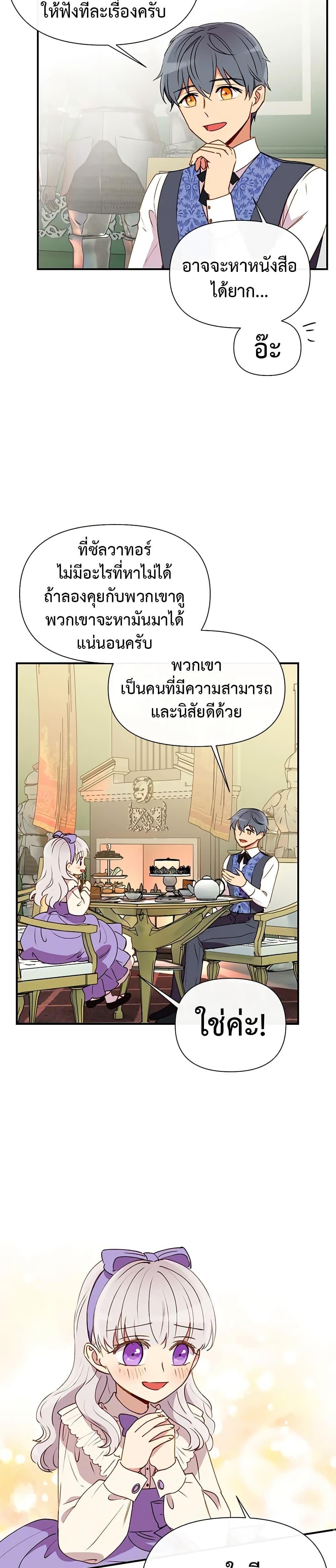 Manga-lc-com อ่านมังงะ อ่านการ์ตูน ออนไลน์ ฟรี The Monster Duchess and Contract Princess ตอนที่ 1 2 3 4 5 6 7 8 9 10 11 12 13 14 ฟรี ไม่มีโฆษณา Manga-lc - อ่าน มังงะ อ่าน การ์ตูน ออนไลน์ อ่านมังงะ ฟรี