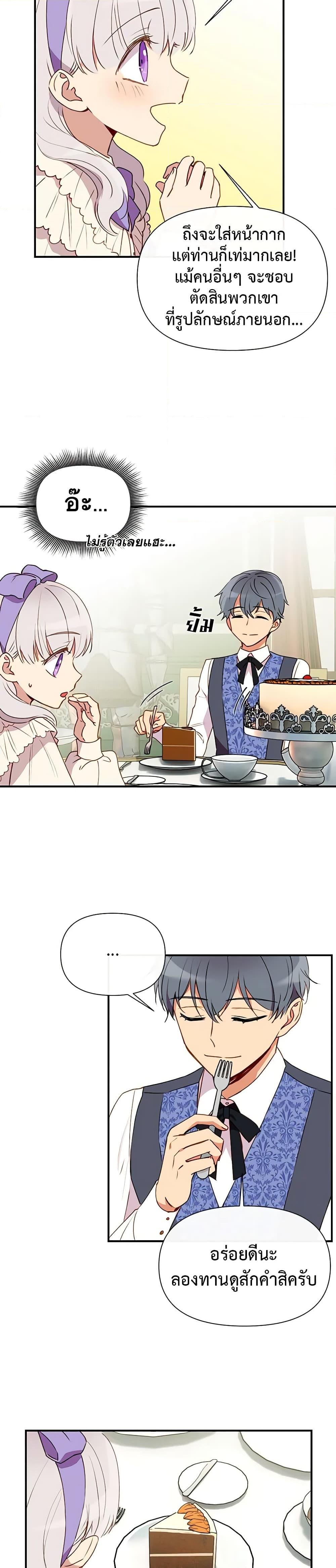 Manga-lc-com อ่านมังงะ อ่านการ์ตูน ออนไลน์ ฟรี The Monster Duchess and Contract Princess ตอนที่ 1 2 3 4 5 6 7 8 9 10 11 12 13 14 ฟรี ไม่มีโฆษณา Manga-lc - อ่าน มังงะ อ่าน การ์ตูน ออนไลน์ อ่านมังงะ ฟรี