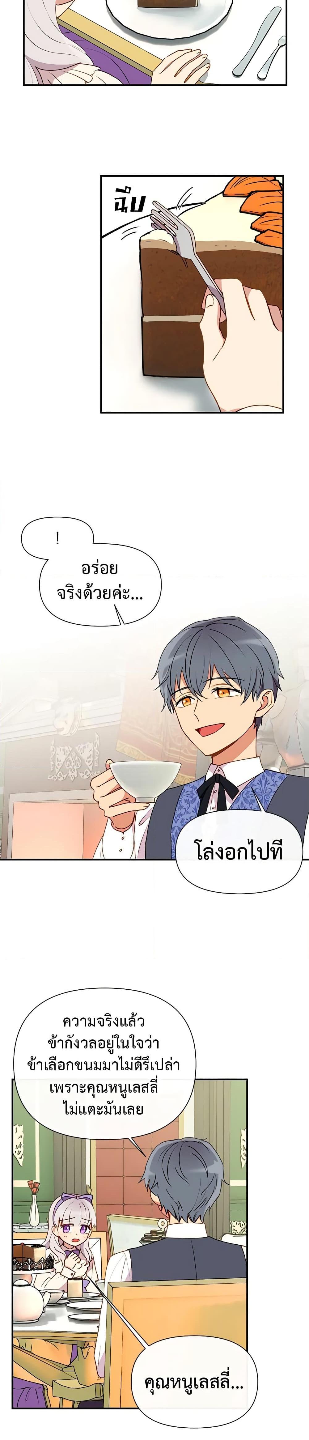 Manga-lc-com อ่านมังงะ อ่านการ์ตูน ออนไลน์ ฟรี The Monster Duchess and Contract Princess ตอนที่ 1 2 3 4 5 6 7 8 9 10 11 12 13 14 ฟรี ไม่มีโฆษณา Manga-lc - อ่าน มังงะ อ่าน การ์ตูน ออนไลน์ อ่านมังงะ ฟรี