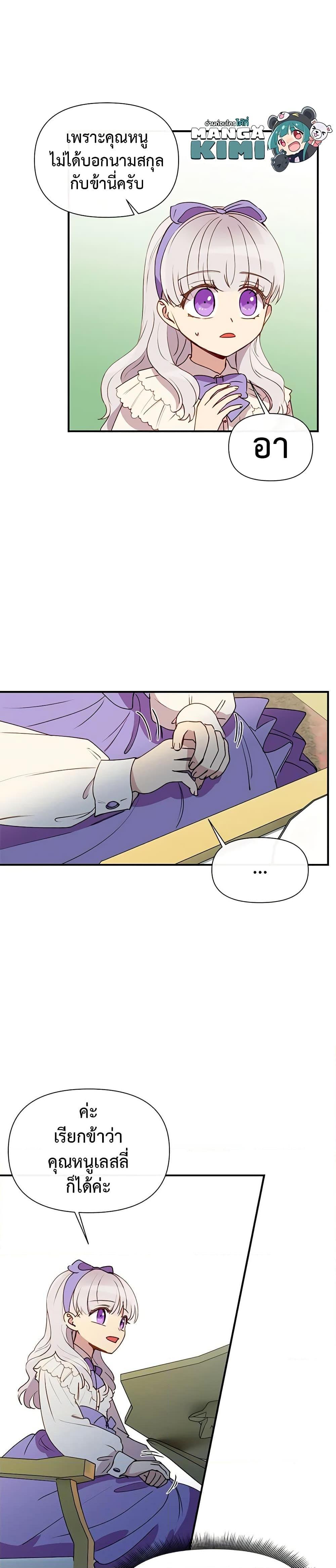 Manga-lc-com อ่านมังงะ อ่านการ์ตูน ออนไลน์ ฟรี The Monster Duchess and Contract Princess ตอนที่ 1 2 3 4 5 6 7 8 9 10 11 12 13 14 ฟรี ไม่มีโฆษณา Manga-lc - อ่าน มังงะ อ่าน การ์ตูน ออนไลน์ อ่านมังงะ ฟรี