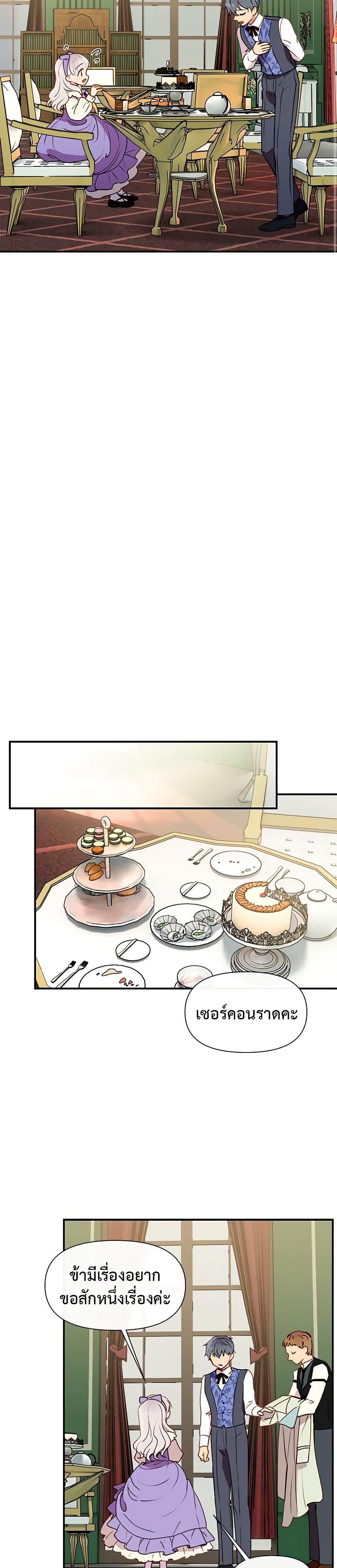 Manga-lc-com อ่านมังงะ อ่านการ์ตูน ออนไลน์ ฟรี The Monster Duchess and Contract Princess ตอนที่ 1 2 3 4 5 6 7 8 9 10 11 12 13 14 ฟรี ไม่มีโฆษณา Manga-lc - อ่าน มังงะ อ่าน การ์ตูน ออนไลน์ อ่านมังงะ ฟรี