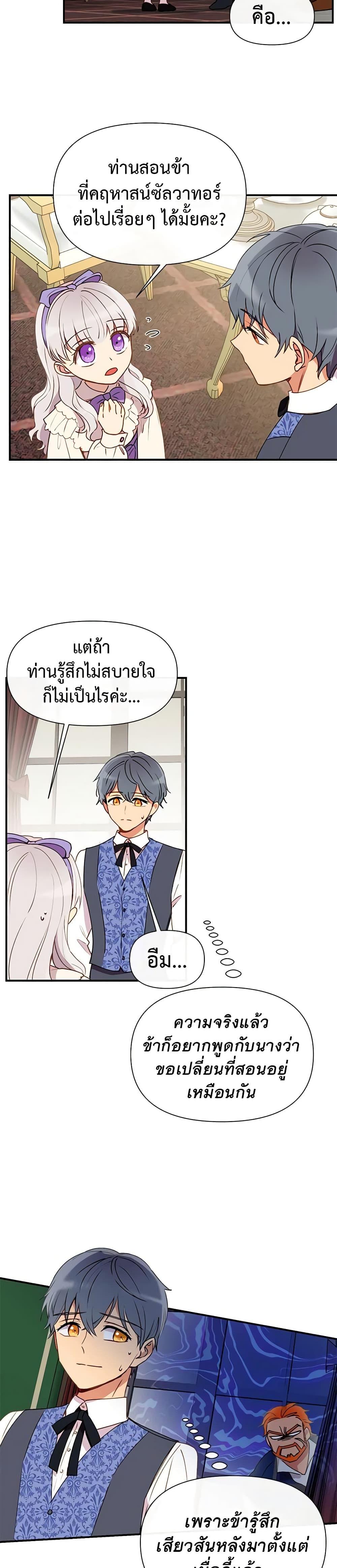 Manga-lc-com อ่านมังงะ อ่านการ์ตูน ออนไลน์ ฟรี The Monster Duchess and Contract Princess ตอนที่ 1 2 3 4 5 6 7 8 9 10 11 12 13 14 ฟรี ไม่มีโฆษณา Manga-lc - อ่าน มังงะ อ่าน การ์ตูน ออนไลน์ อ่านมังงะ ฟรี
