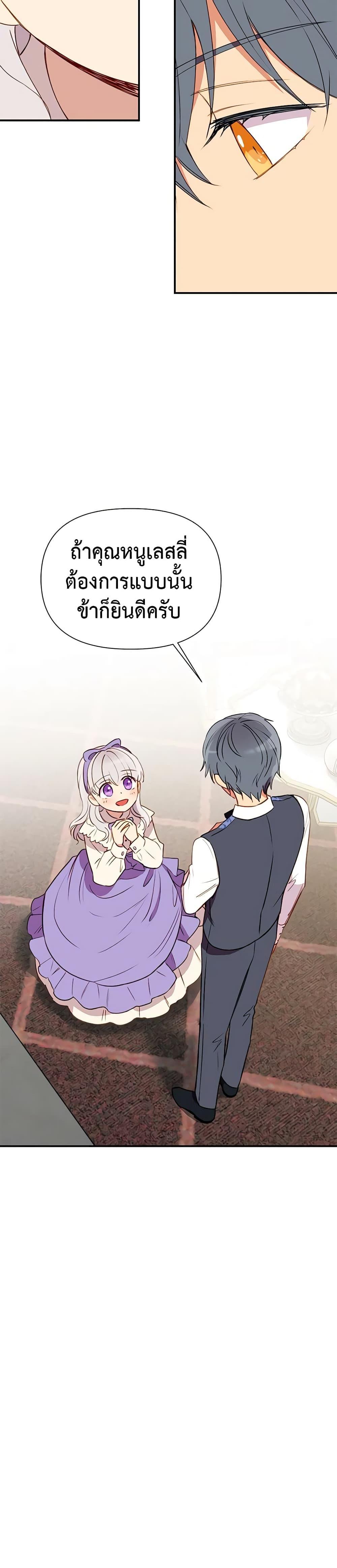 Manga-lc-com อ่านมังงะ อ่านการ์ตูน ออนไลน์ ฟรี The Monster Duchess and Contract Princess ตอนที่ 1 2 3 4 5 6 7 8 9 10 11 12 13 14 ฟรี ไม่มีโฆษณา Manga-lc - อ่าน มังงะ อ่าน การ์ตูน ออนไลน์ อ่านมังงะ ฟรี