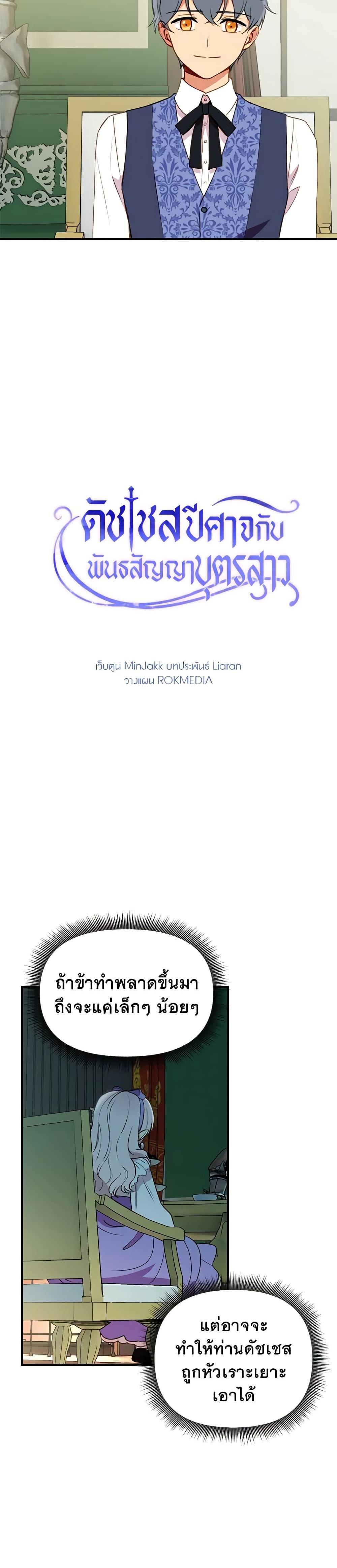 Manga-lc-com อ่านมังงะ อ่านการ์ตูน ออนไลน์ ฟรี The Monster Duchess and Contract Princess ตอนที่ 1 2 3 4 5 6 7 8 9 10 11 12 13 14 ฟรี ไม่มีโฆษณา Manga-lc - อ่าน มังงะ อ่าน การ์ตูน ออนไลน์ อ่านมังงะ ฟรี