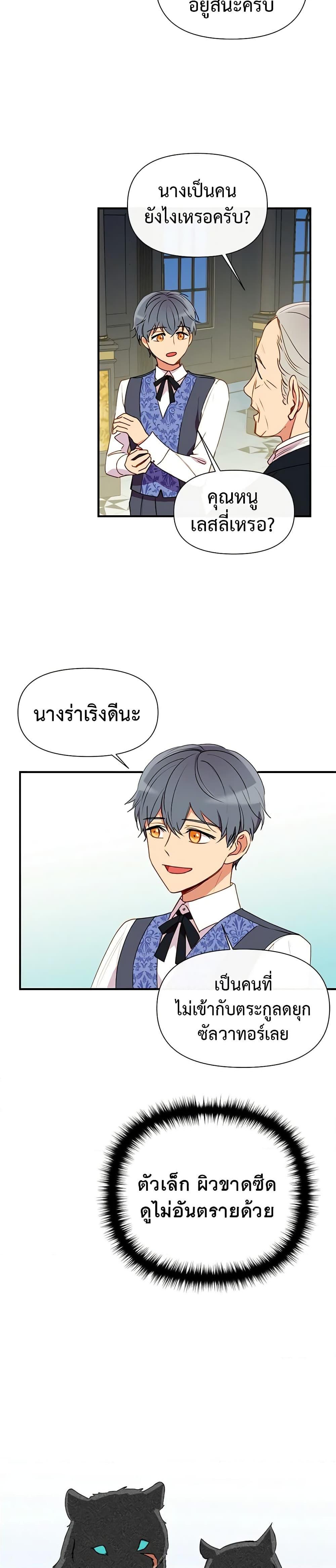 Manga-lc-com อ่านมังงะ อ่านการ์ตูน ออนไลน์ ฟรี The Monster Duchess and Contract Princess ตอนที่ 1 2 3 4 5 6 7 8 9 10 11 12 13 14 ฟรี ไม่มีโฆษณา Manga-lc - อ่าน มังงะ อ่าน การ์ตูน ออนไลน์ อ่านมังงะ ฟรี