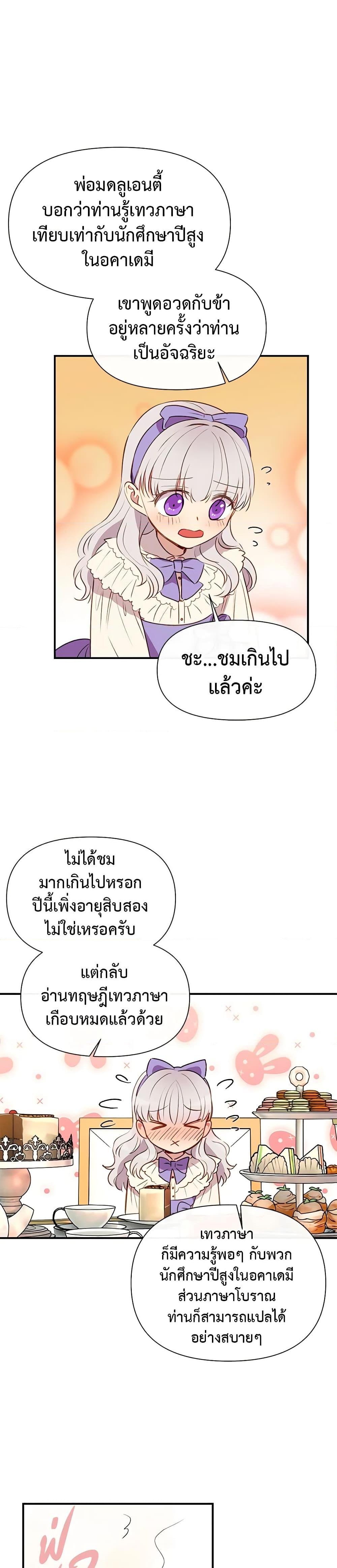 Manga-lc-com อ่านมังงะ อ่านการ์ตูน ออนไลน์ ฟรี The Monster Duchess and Contract Princess ตอนที่ 1 2 3 4 5 6 7 8 9 10 11 12 13 14 ฟรี ไม่มีโฆษณา Manga-lc - อ่าน มังงะ อ่าน การ์ตูน ออนไลน์ อ่านมังงะ ฟรี