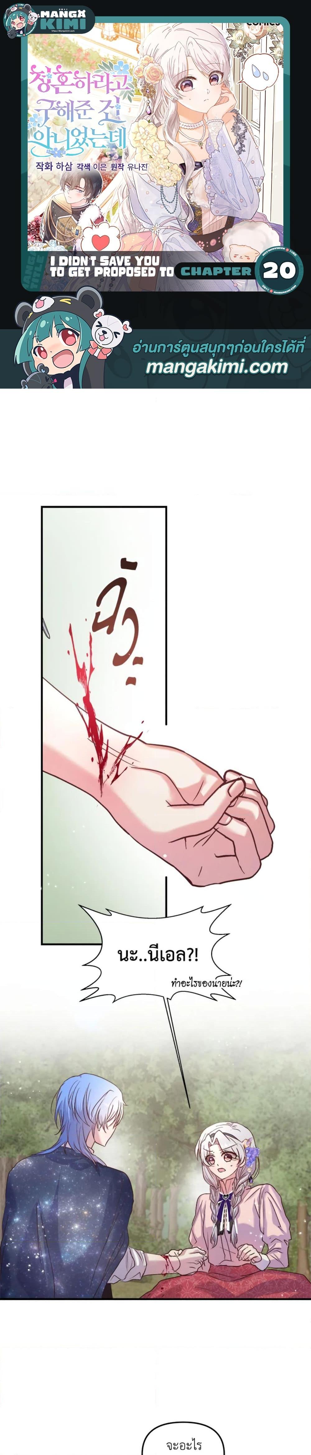 Manga-lc-com อ่านมังงะ อ่านการ์ตูน ออนไลน์ ฟรี I Didn’t Save You To Get Proposed To ตอนที่ 1 2 3 4 5 6 7 8 9 10 11 12 13 14 ฟรี ไม่มีโฆษณา Manga-lc - อ่าน มังงะ อ่าน การ์ตูน ออนไลน์ อ่านมังงะ ฟรี