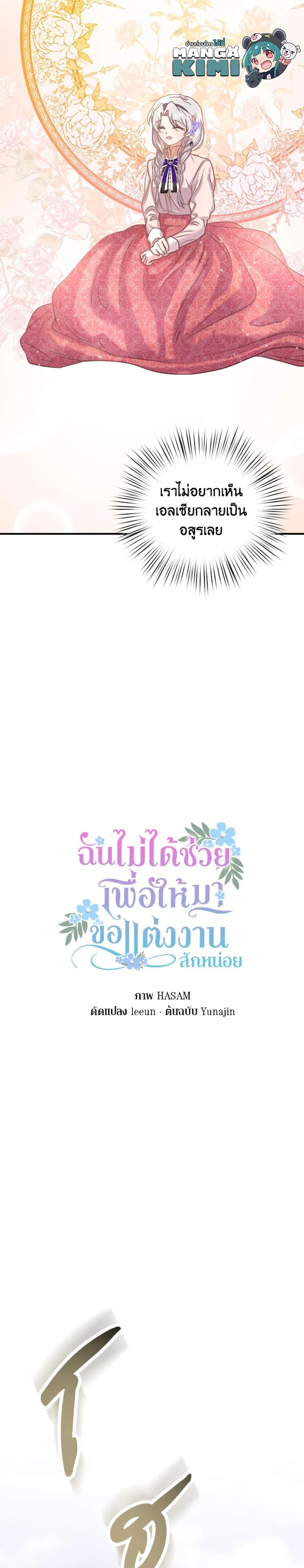 Manga-lc-com อ่านมังงะ อ่านการ์ตูน ออนไลน์ ฟรี I Didn’t Save You To Get Proposed To ตอนที่ 1 2 3 4 5 6 7 8 9 10 11 12 13 14 ฟรี ไม่มีโฆษณา Manga-lc - อ่าน มังงะ อ่าน การ์ตูน ออนไลน์ อ่านมังงะ ฟรี