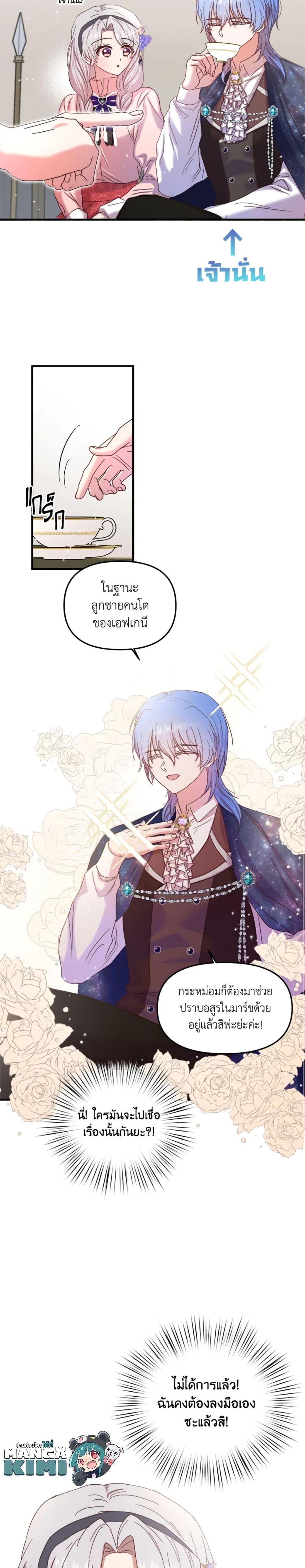 Manga-lc-com อ่านมังงะ อ่านการ์ตูน ออนไลน์ ฟรี I Didn’t Save You To Get Proposed To ตอนที่ 1 2 3 4 5 6 7 8 9 10 11 12 13 14 ฟรี ไม่มีโฆษณา Manga-lc - อ่าน มังงะ อ่าน การ์ตูน ออนไลน์ อ่านมังงะ ฟรี